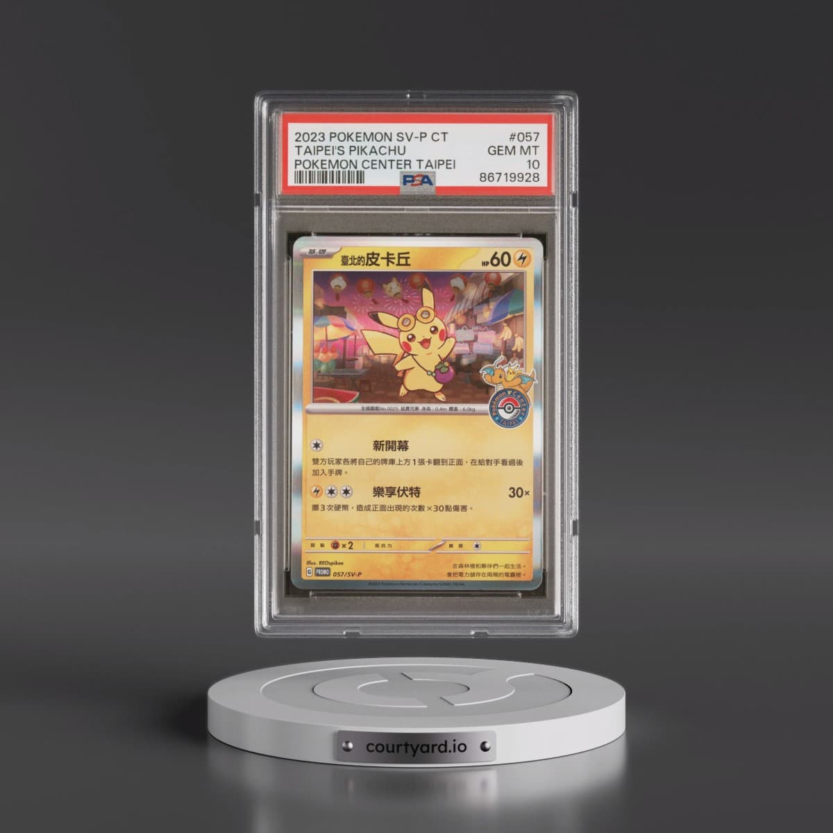2023 Pokémon Traditional SV-P Promo #057 Taipei's Pikachu - Pokemon Center Taipei (PSA 10 GEM MINT)