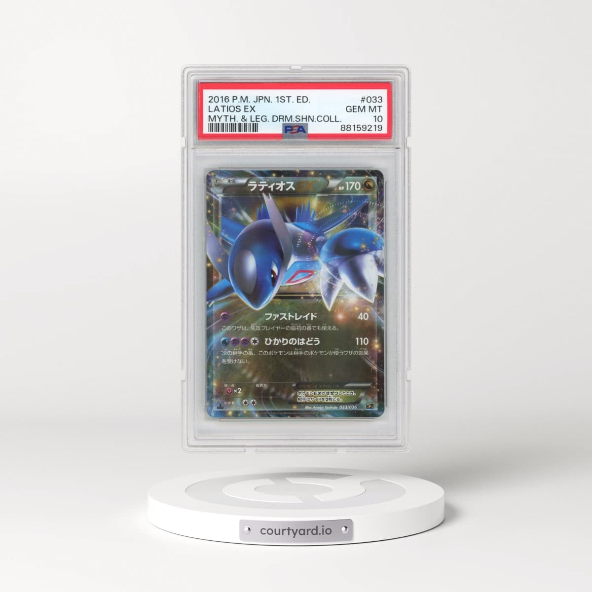 2016 Pokémon Mythical & Legendary Dream Shine Collection #033 Latios EX - 1st Edition Holo (PSA 10 GEM MINT)