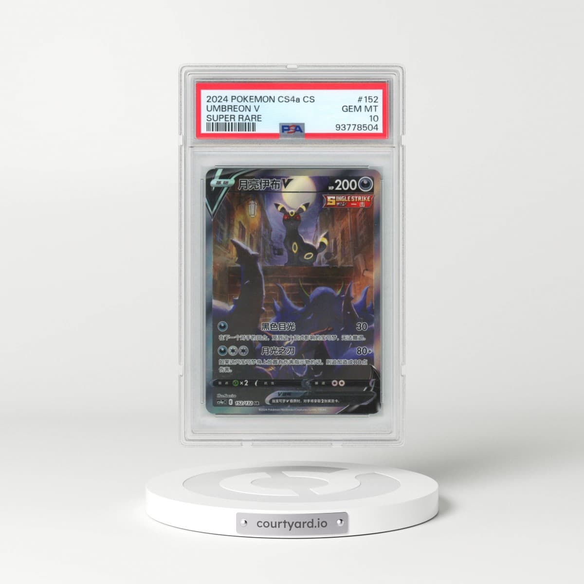 2024 Pokémon Simplified Cs4a C-Polychromatic Gathering #152 Umbreon V - Holo Super Rare (PSA 10 GEM MINT)