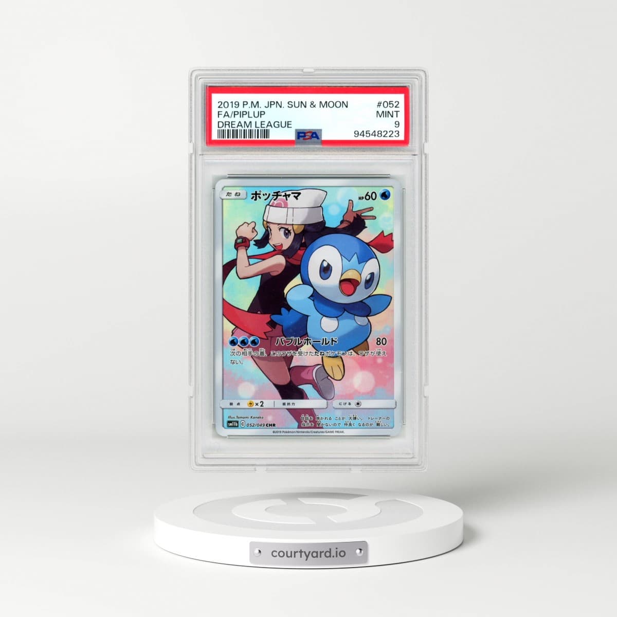 2019 Pokémon Sun & Moon Dream League #052 Piplup - Full Art (PSA 9 MINT)
