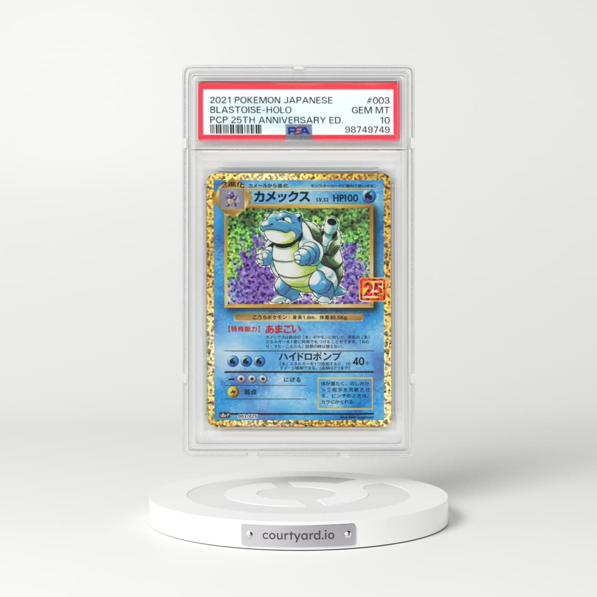 25th Anniversary Promo Pack - S8a-P