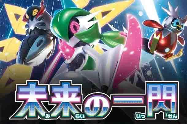 Pokémon XY Red Flash