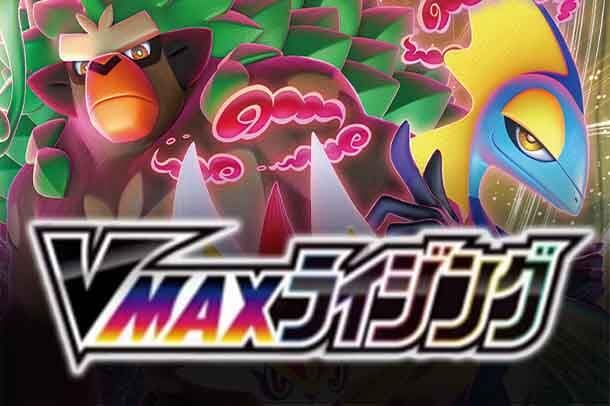 Pokémon Sword & Shield Vmax Rising