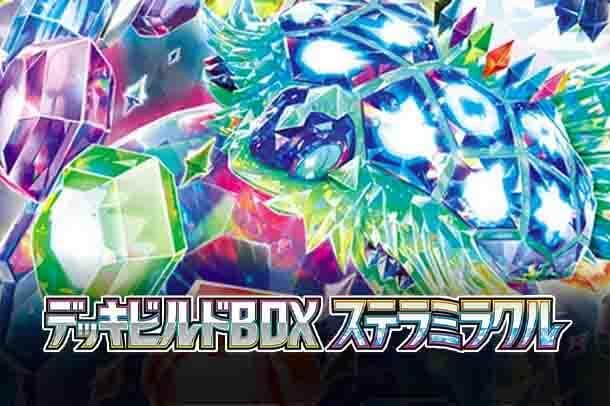 Pokémon Extra Regulation Box