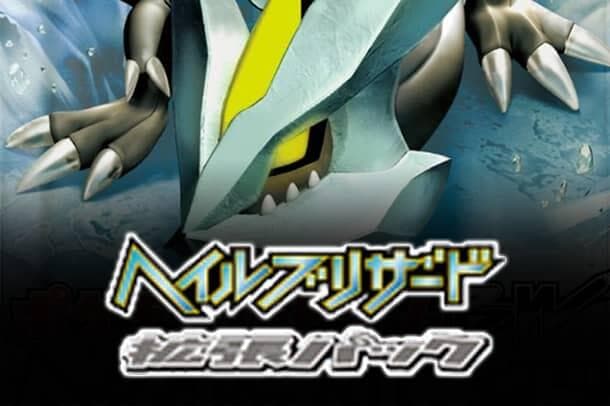 Pokémon Black & White Hail Blizzard