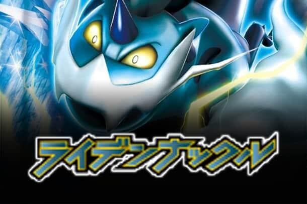 Pokemon Japanese Black & White Thunder Knuckle