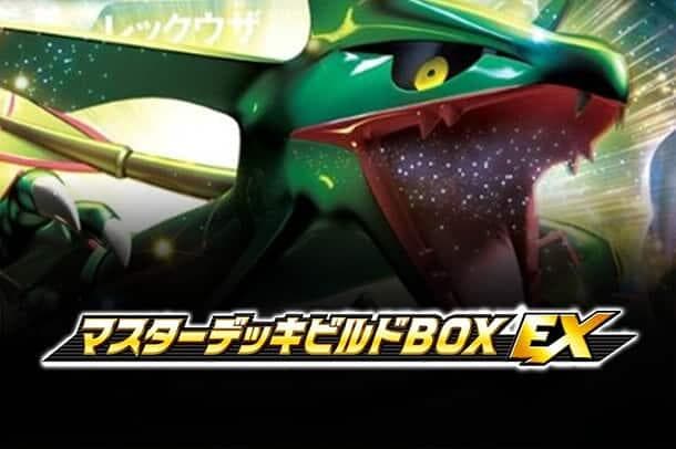 Pokemon Japanese Master Deck Build Box Ex