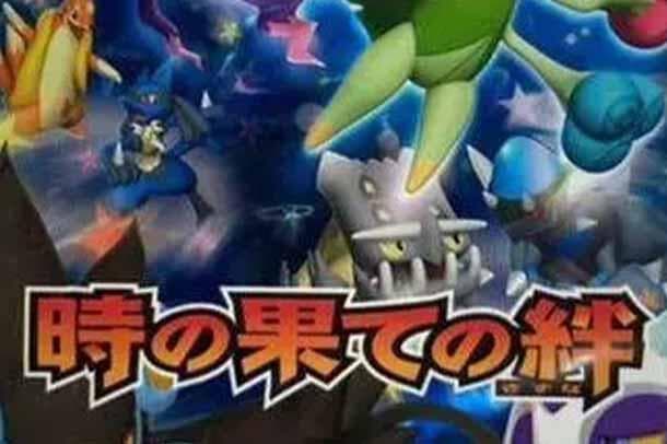 Pokémon Bonds to the End of Time