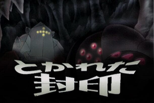 Pokémon Undone Seal