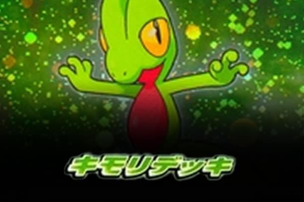 Pokémon Bulbasaur Deck