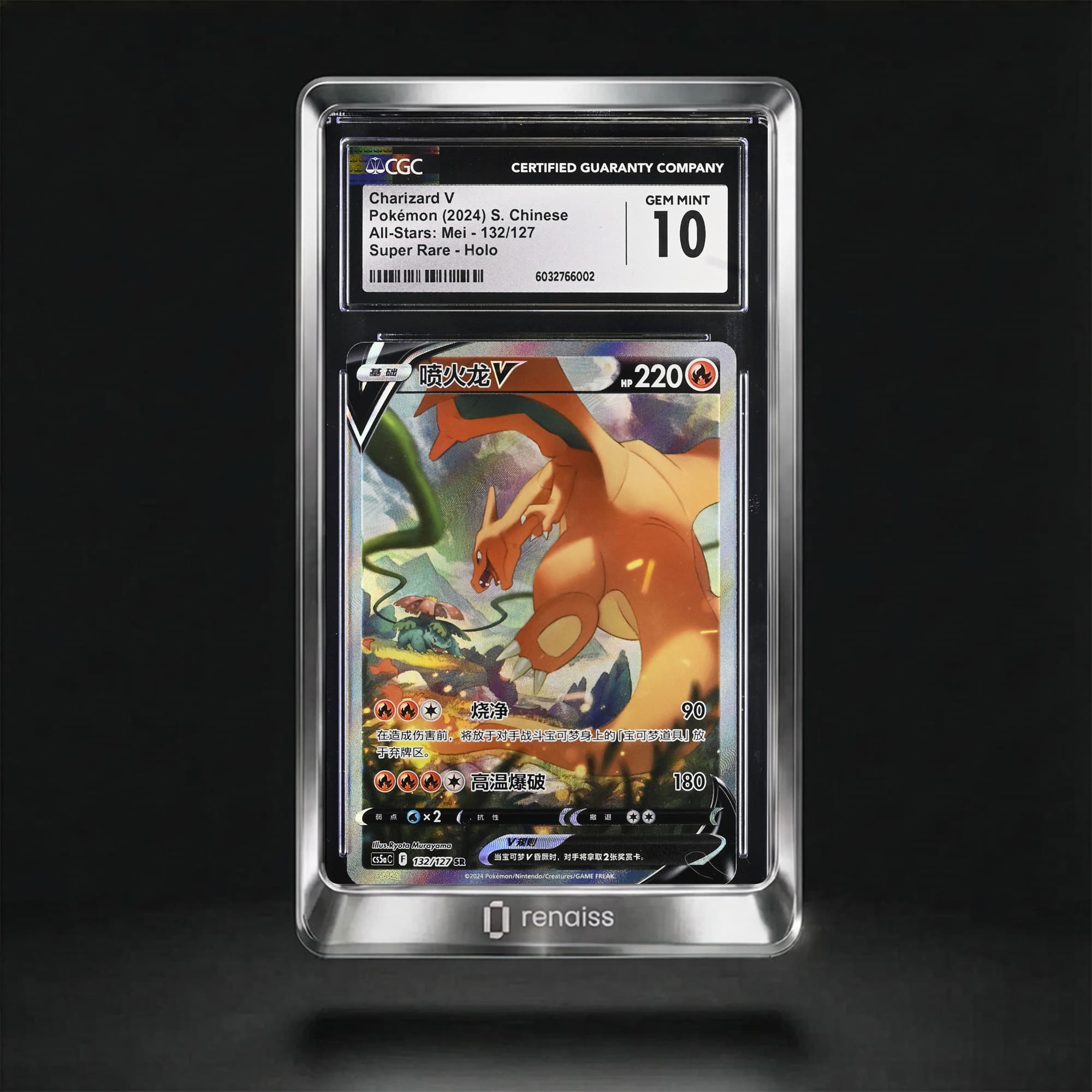 CGC 10 Gem Mint 2024 Pokemon Simplified Chinese Cs5a C-Gallant Galaxy: Charm #132 Charizard V