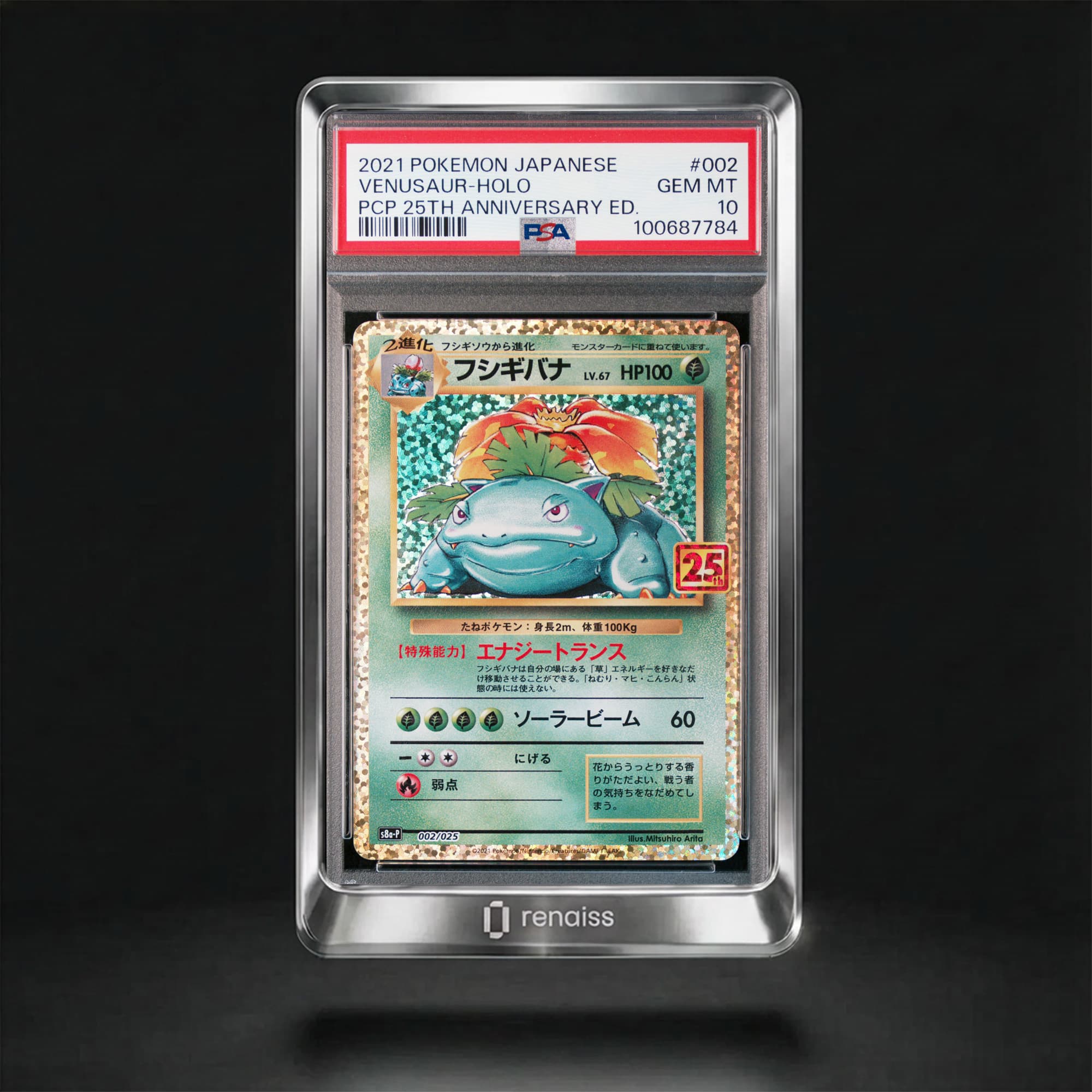 PSA 10 Gem Mint 2021 Pokemon Japanese Promo Card Pack 25th Anniversary Edition #002 Venusaur-Holo