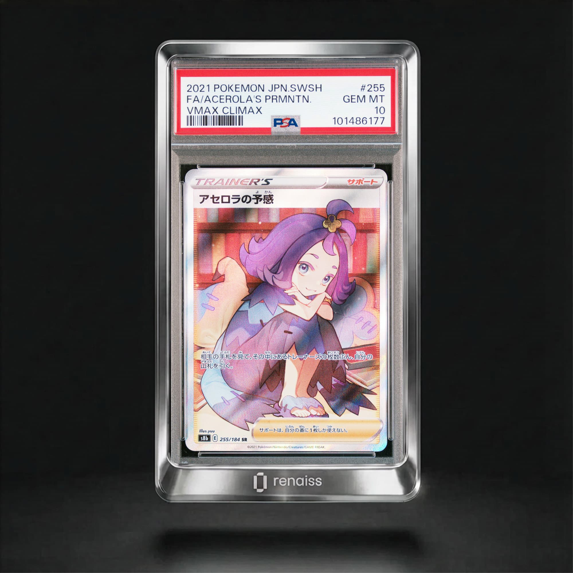 PSA 10 Gem Mint 2021 Pokemon Japanese Sword & Shield Vmax Climax #255 Acerola's Prmntn.