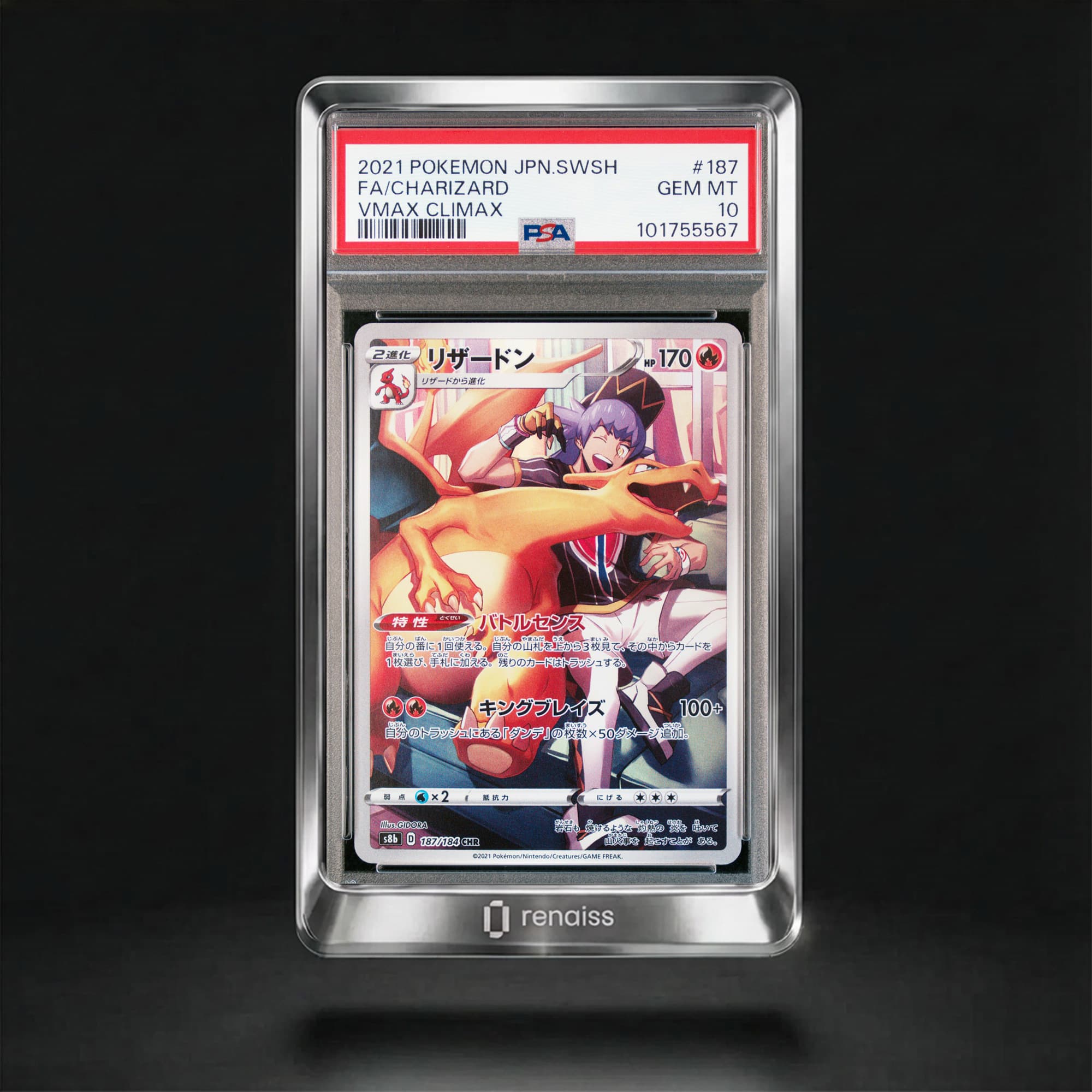 PSA 10 Gem Mint 2021 Pokemon Japanese Sword & Shield Vmax Climax #187 Charizard