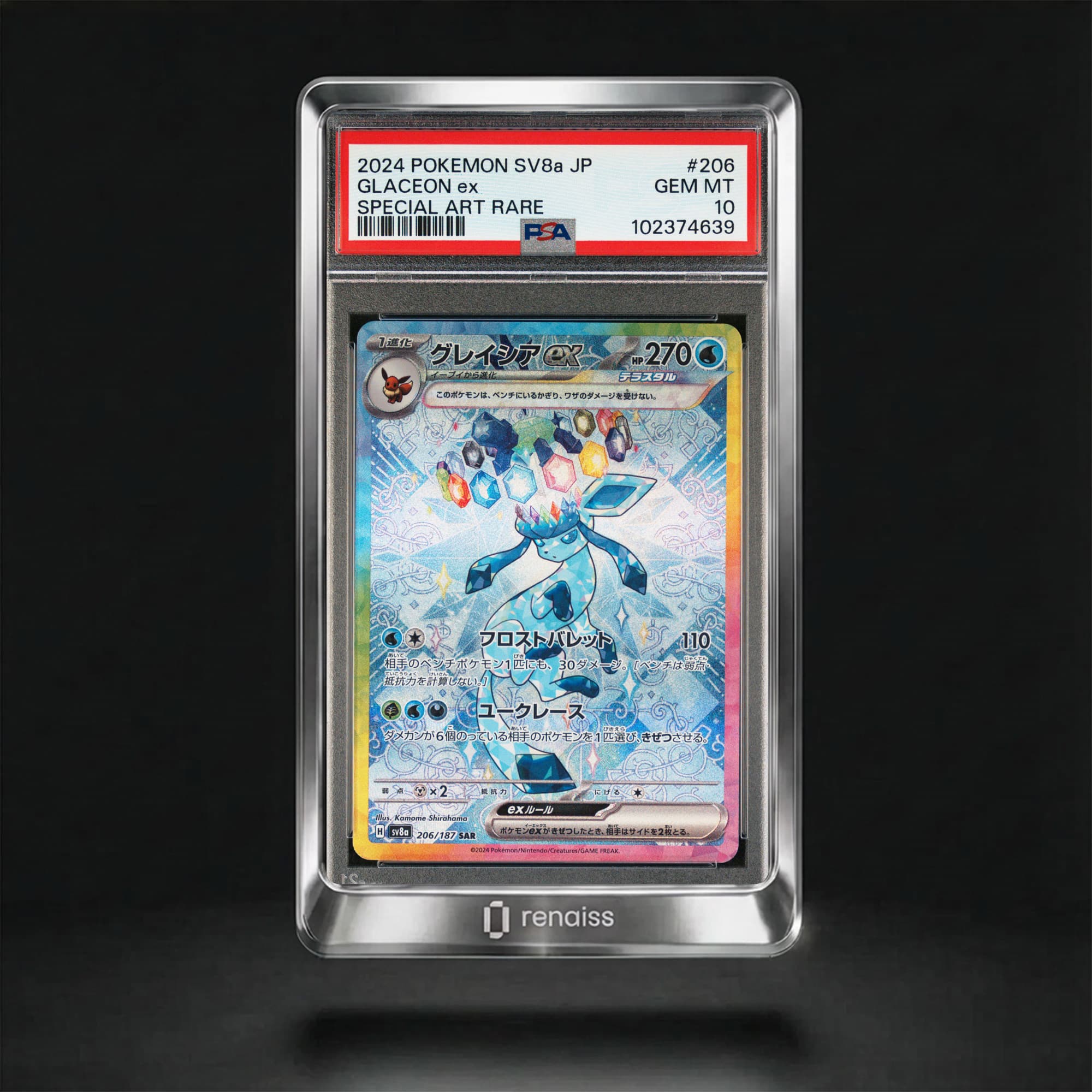 PSA 10 Gem Mint 2024 Pokemon Japanese Sv8a-Terastal Fest Ex #206 Glaceon Ex