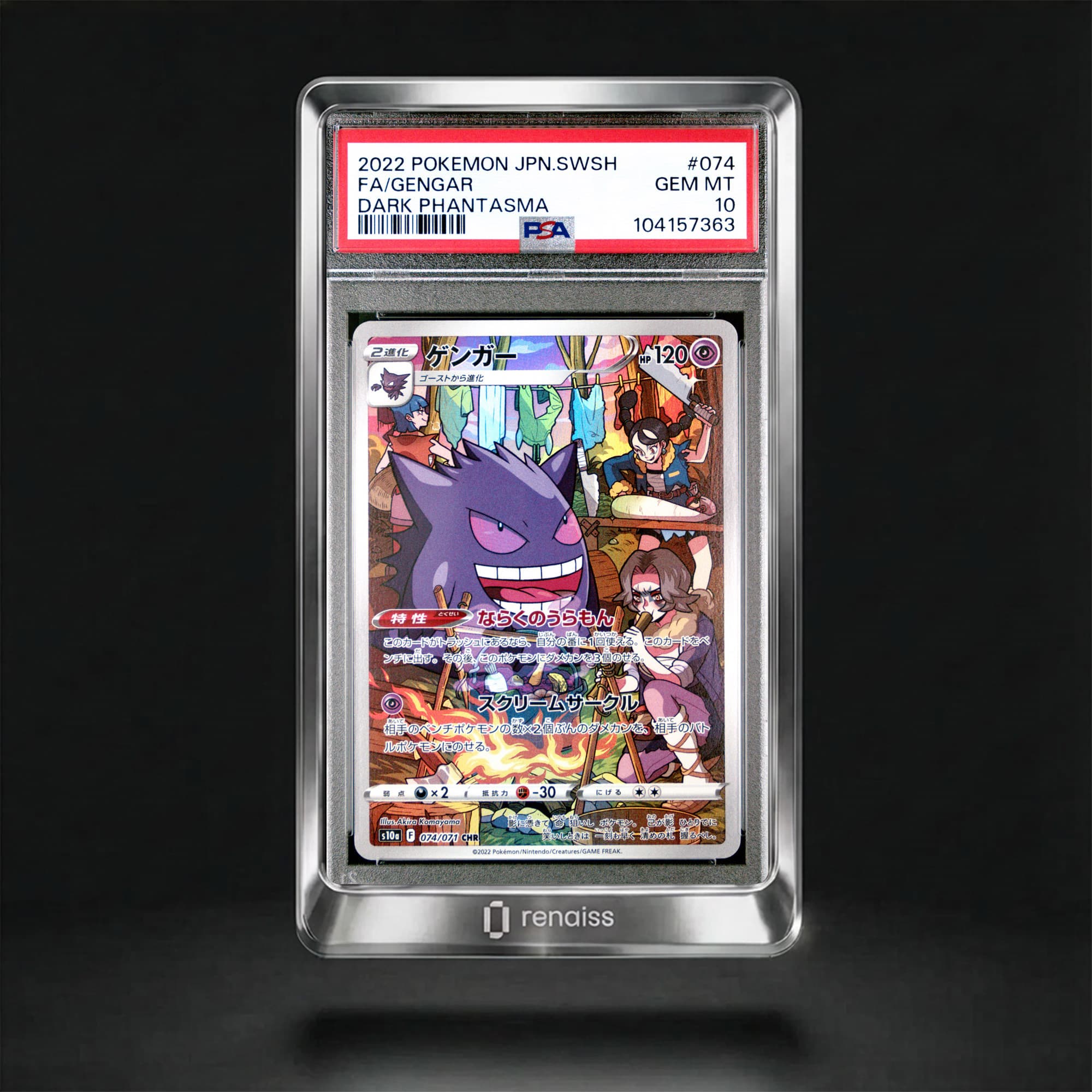 PSA 10 Gem Mint 2022 Pokemon Japanese Sword & Shield Dark Phantasma #074 Gengar