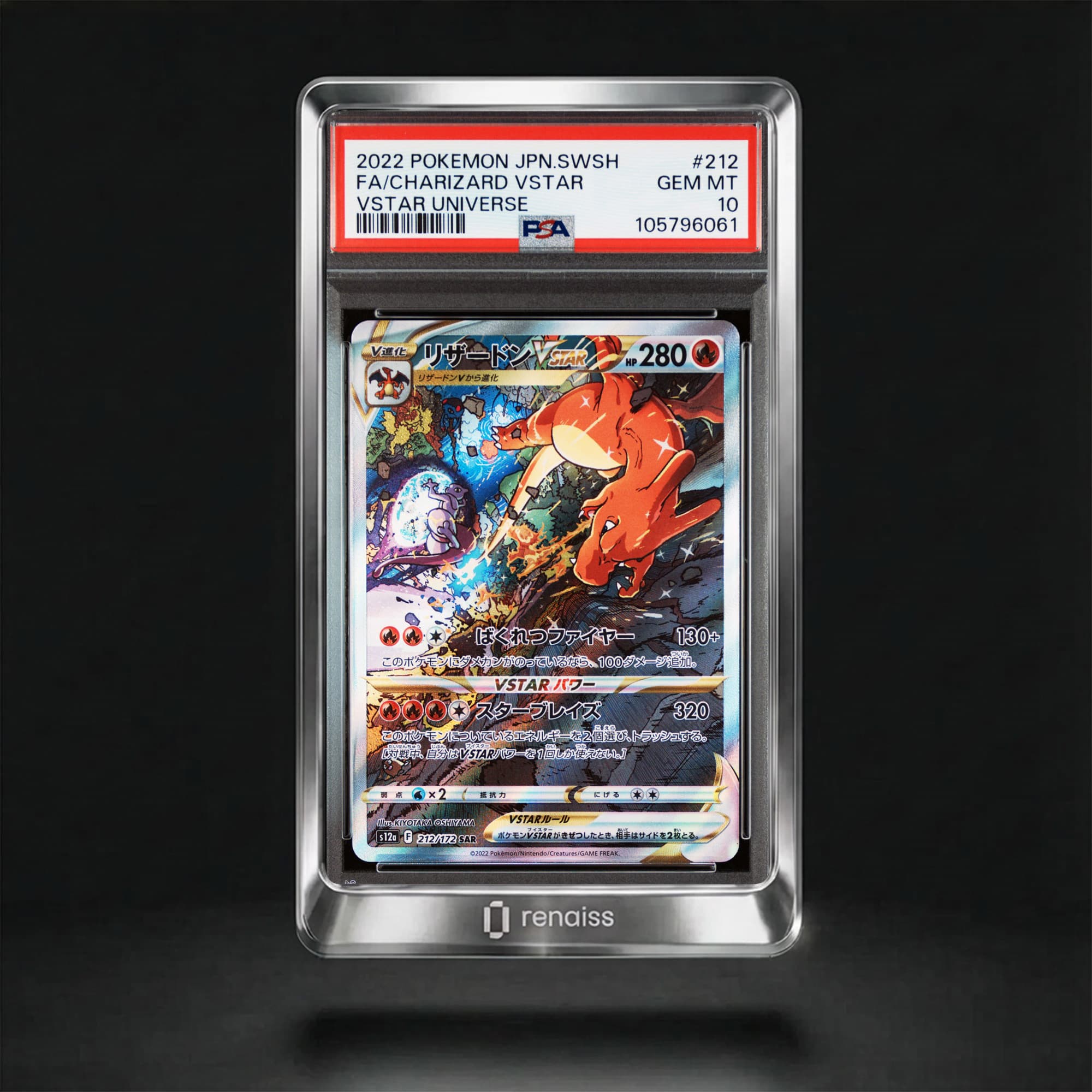 PSA 10 Gem Mint 2022 Pokemon Japanese Sword & Shield Vstar Universe #212 Charizard Vstar