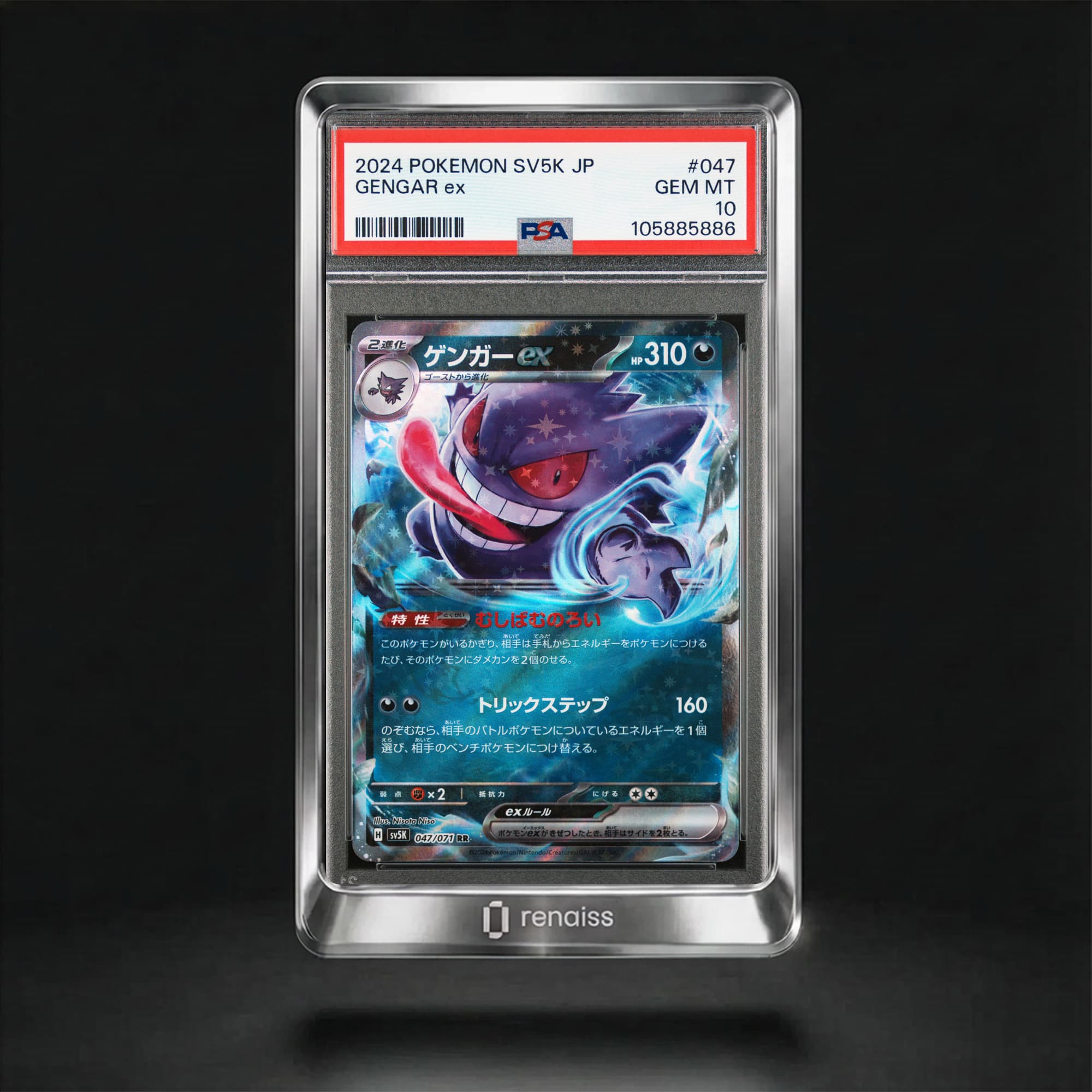 PSA 10 Gem Mint 2024 Pokemon Japanese Sv5k-Wild Force #047 Gengar Ex