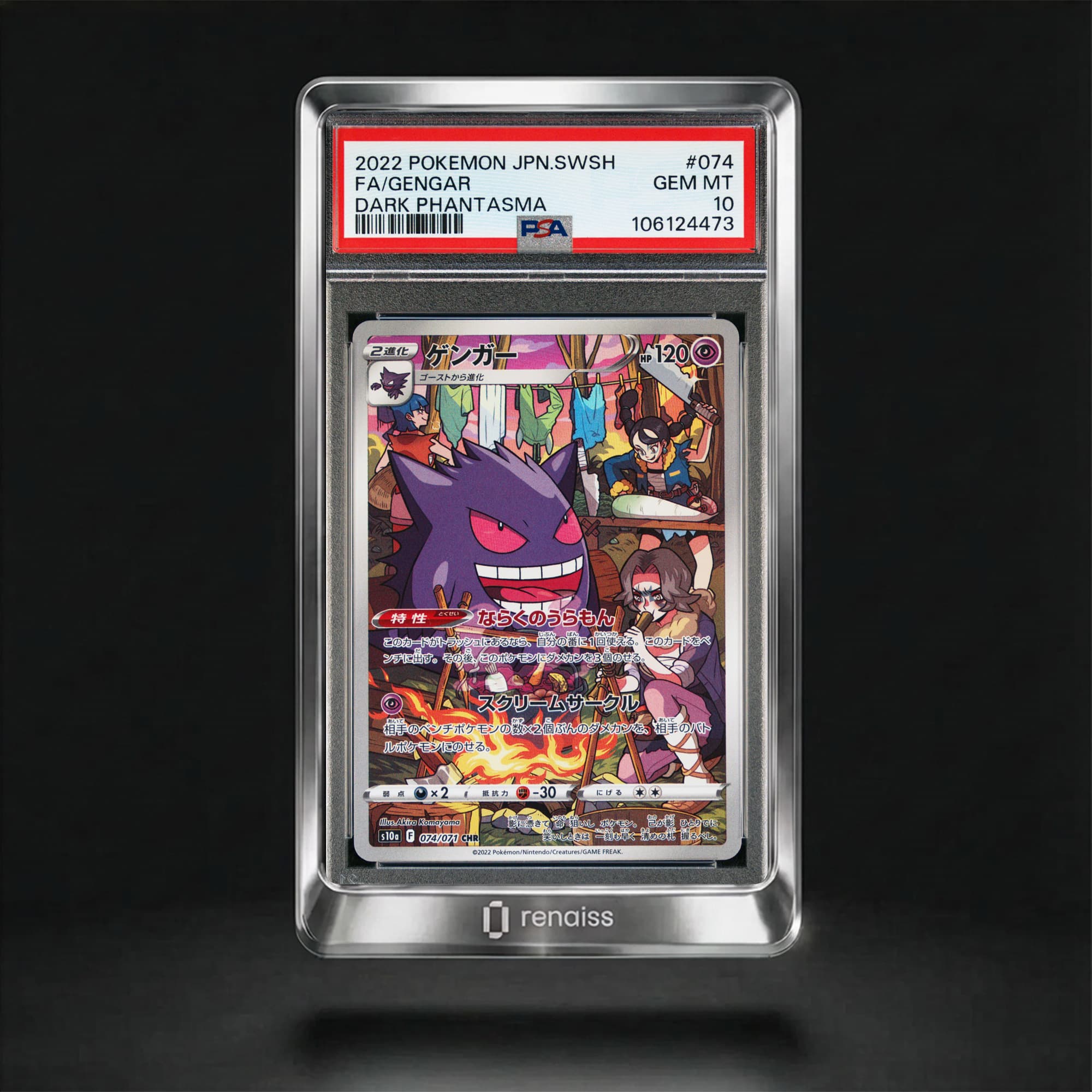 PSA 10 Gem Mint 2022 Pokemon Japanese Sword & Shield Dark Phantasma #74 Gengar