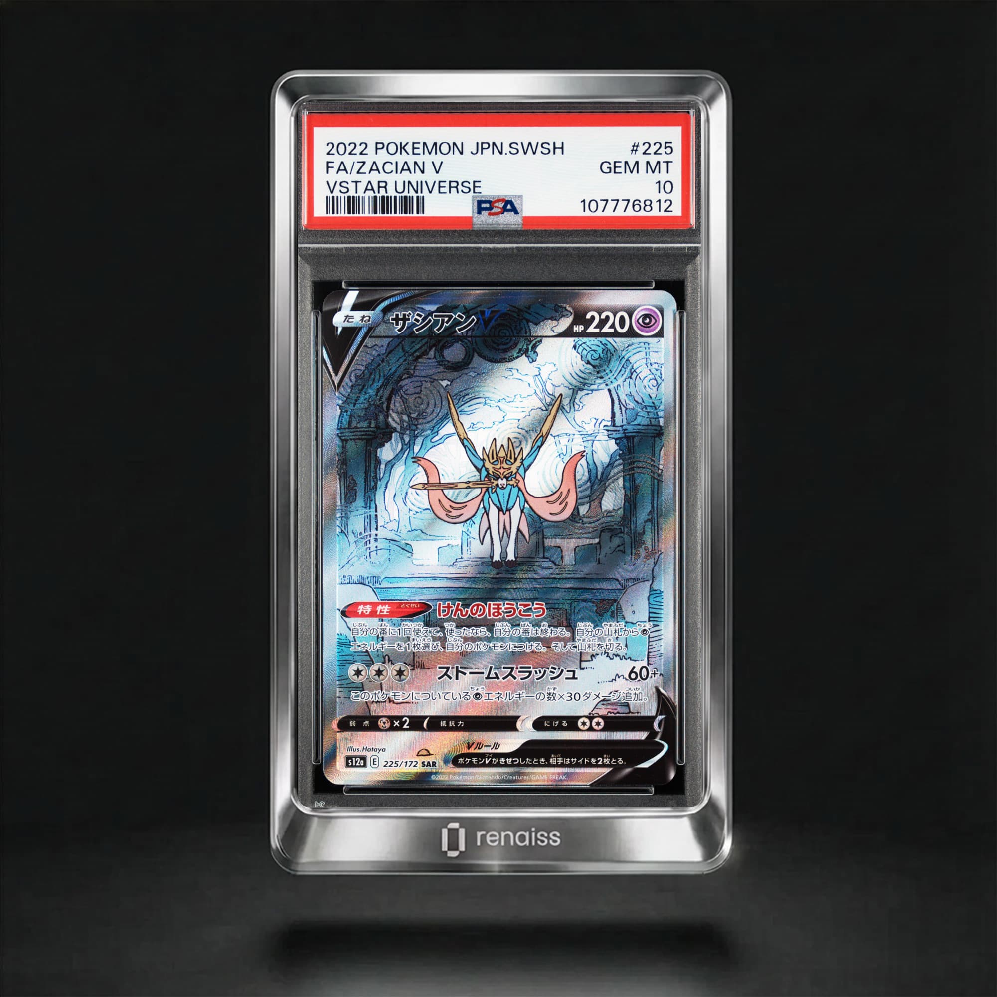 PSA 10 Gem Mint 2022 Pokemon Japanese Sword & Shield Vstar Universe #225 Zacian V