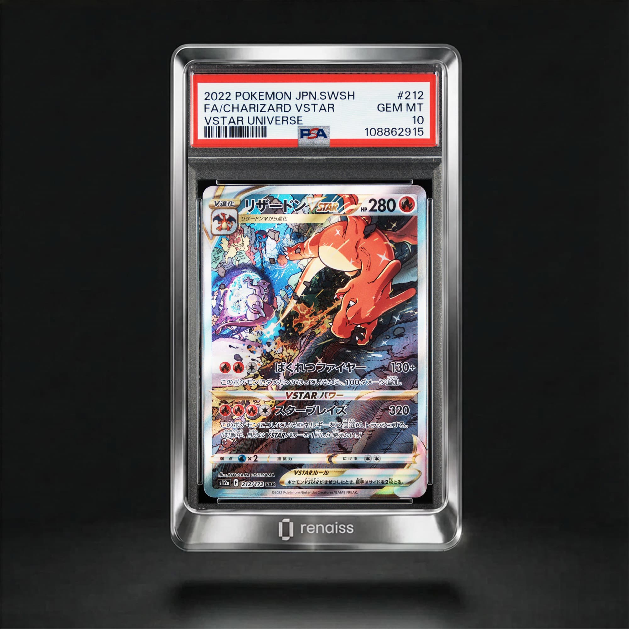 PSA 10 Gem Mint 2022 Pokemon Japanese Sword & Shield Vstar Universe #212 Charizard Vstar