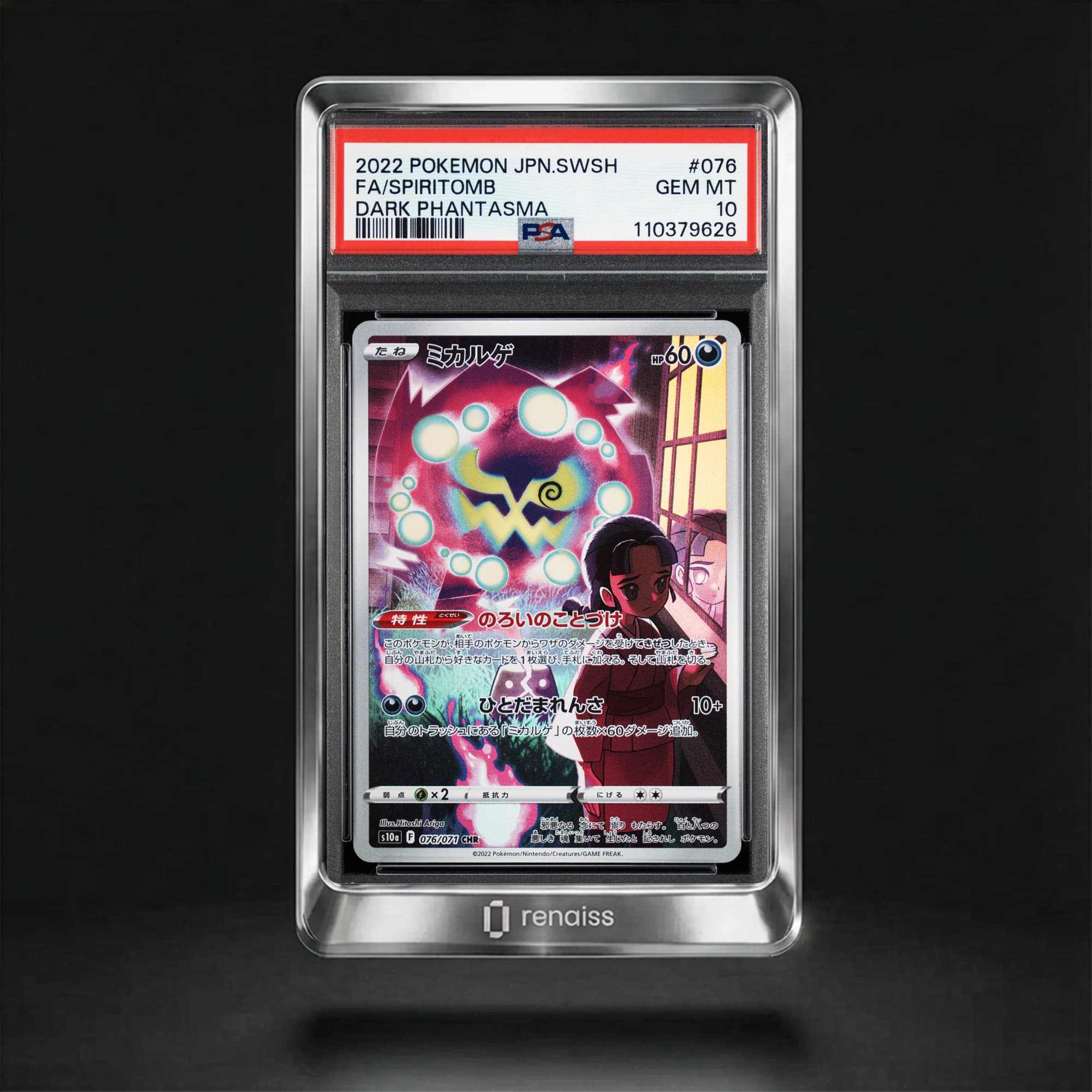 PSA 10 Gem Mint 2022 Pokemon Japanese Sword & Shield Dark Phantasma #076 Spiritomb