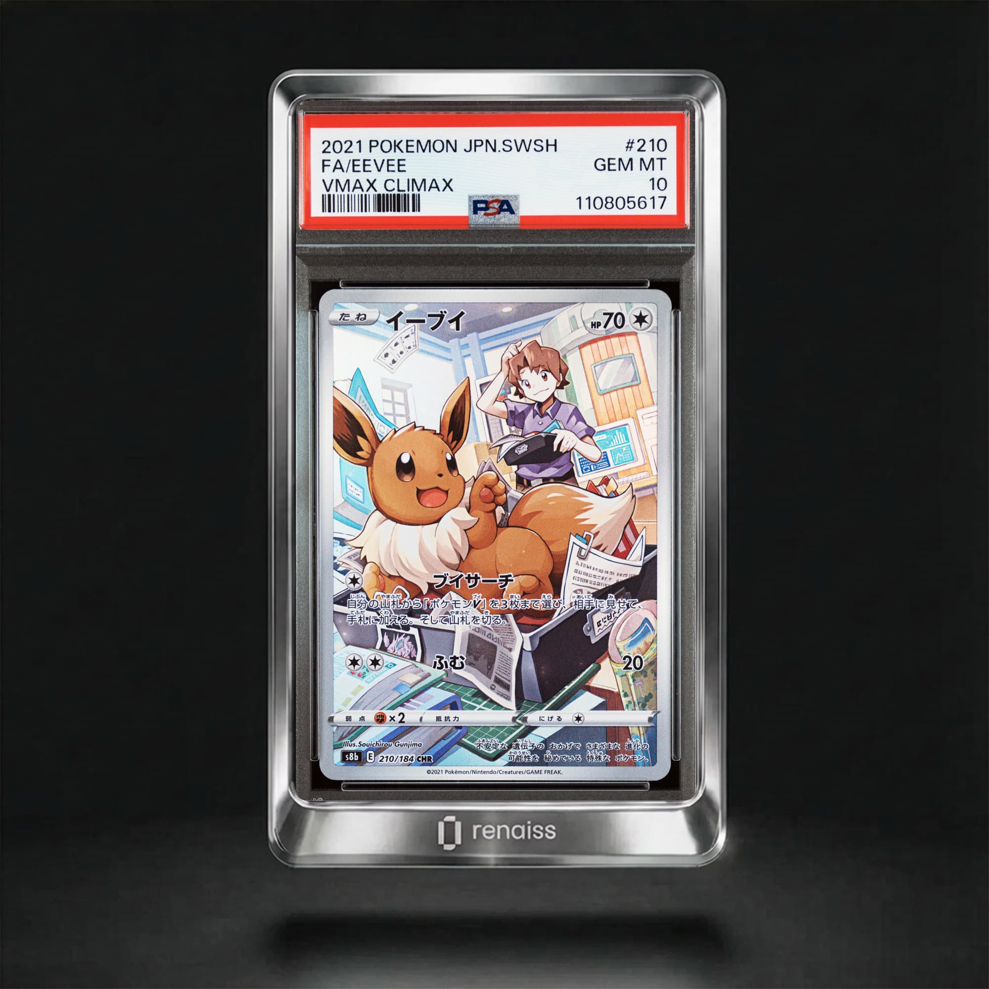 PSA 10 Gem Mint 2021 Pokemon Japanese Sword & Shield Vmax Climax #210 Eevee