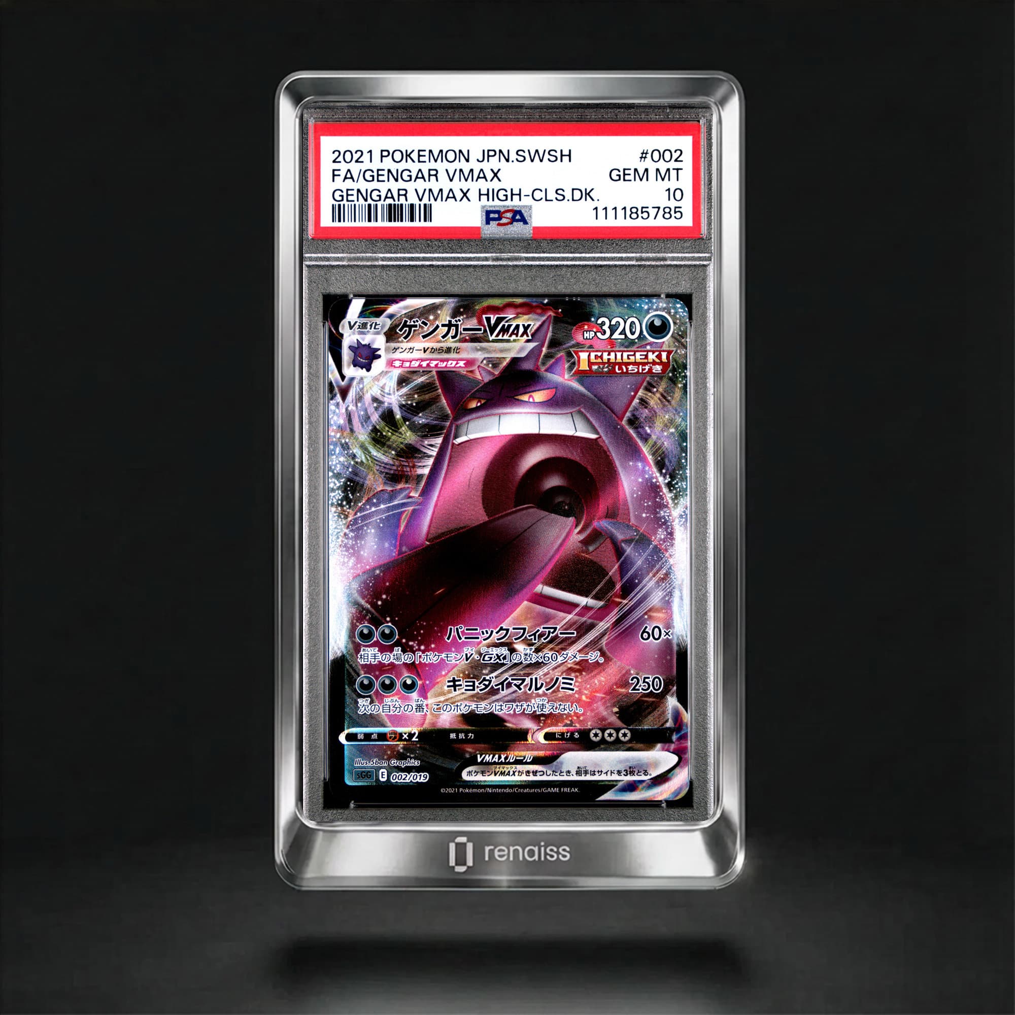 PSA 10 Gem Mint 2021 Pokemon Japanese Sword & Shield Gengar Vmax High-Class Deck #002 Gengar Vmax