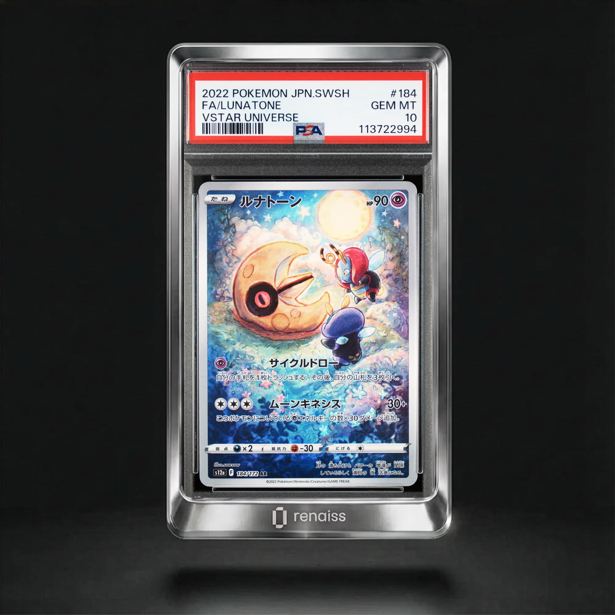 PSA 10 Gem Mint 2022 Pokemon Japanese Sword & Shield Vstar Universe #184 Lunatone