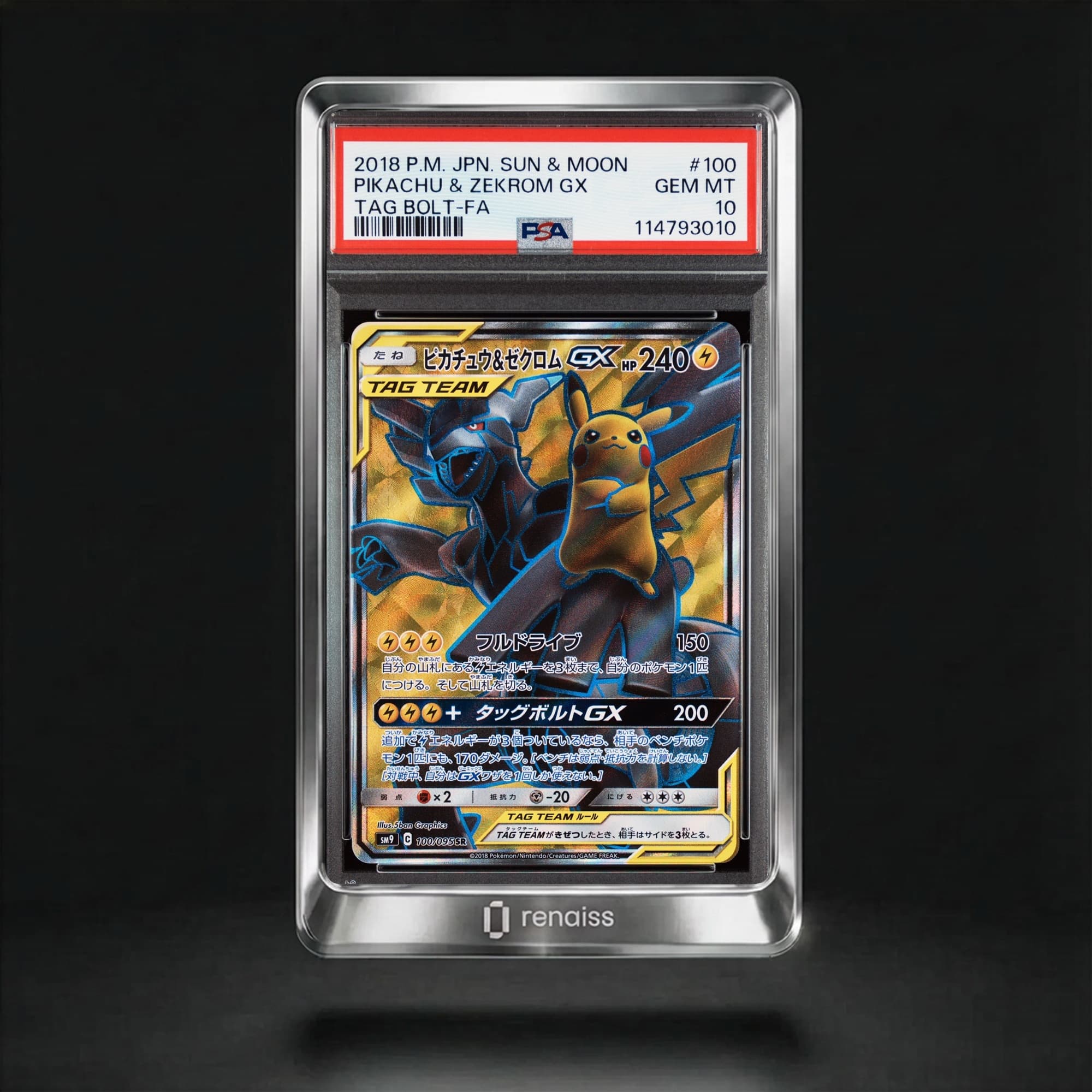 Pokémon Sun & Moon Tag Bolt