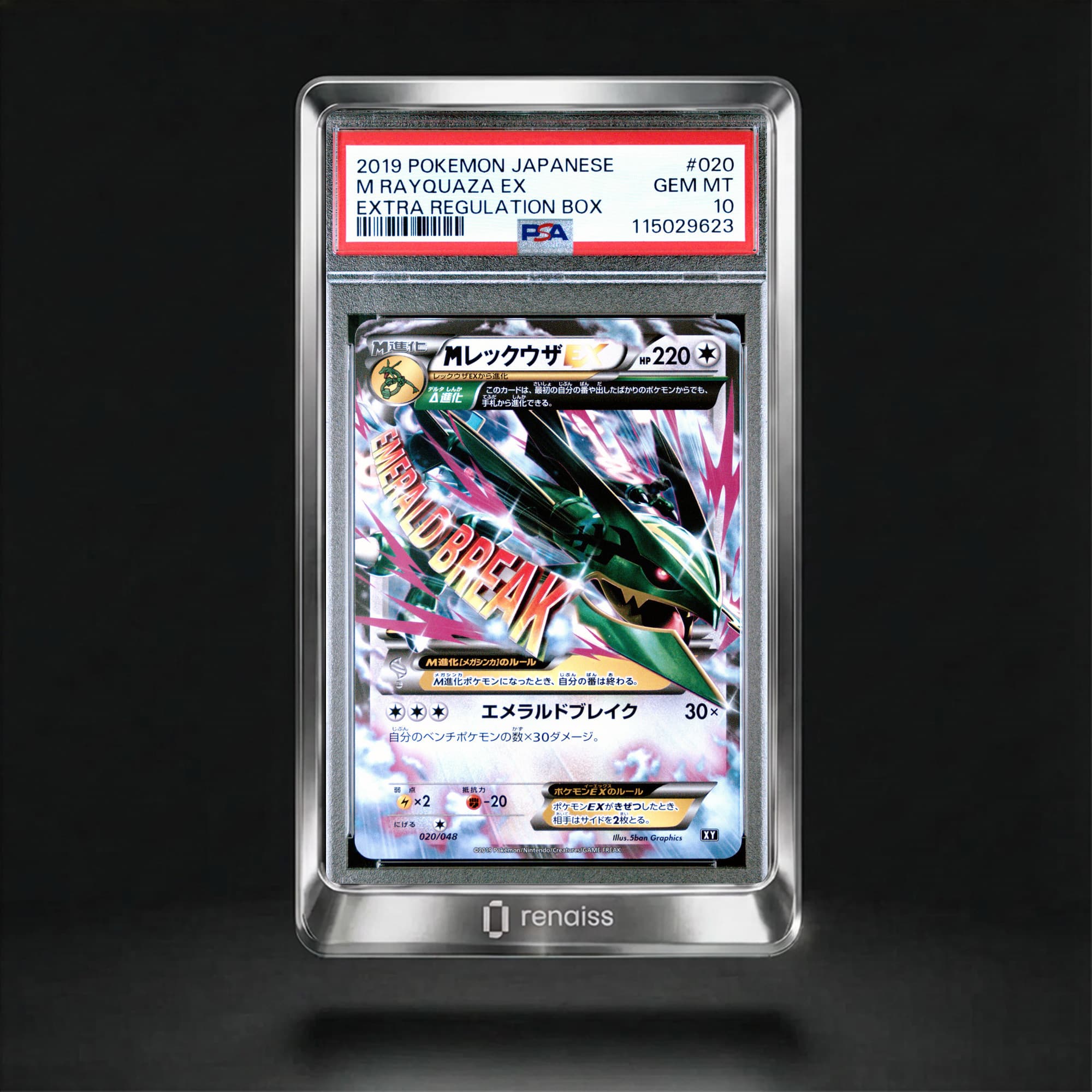 PSA 10 Gem Mint 2019 Pokemon Japanese Extra Regulation Box #020 M Rayquaza Ex