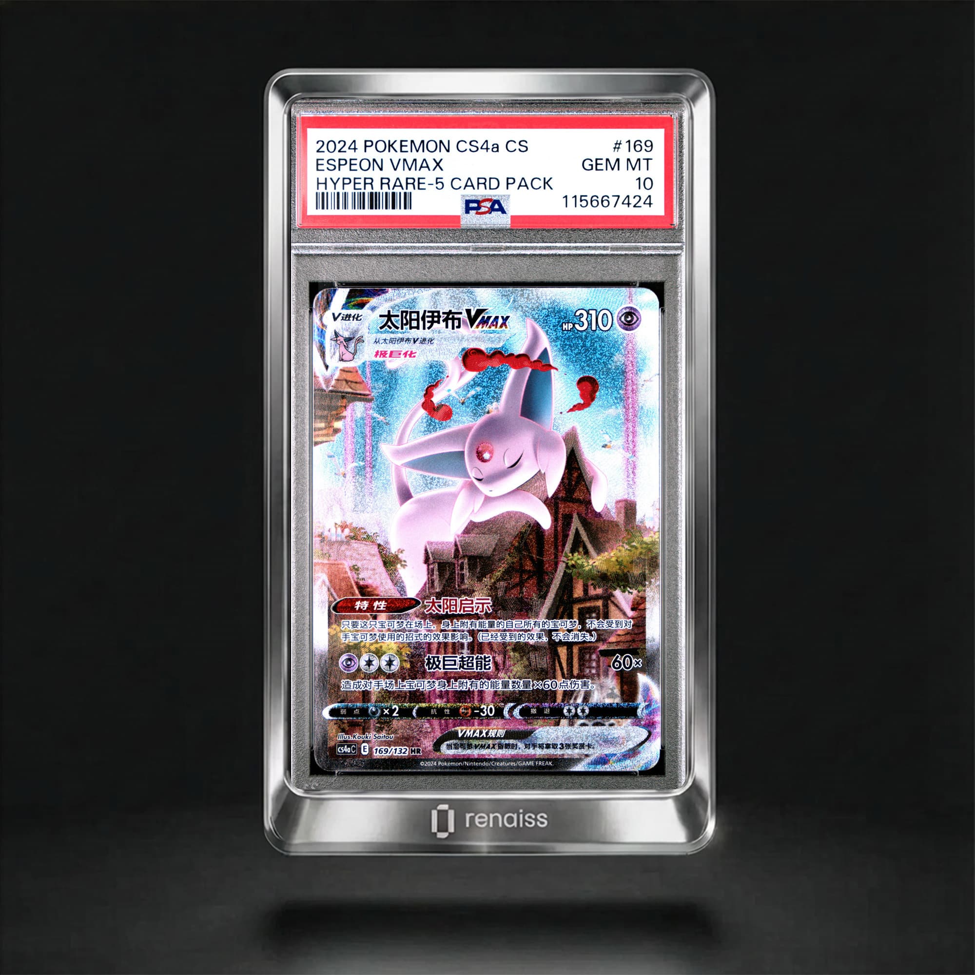 PSA 10 Gem Mint 2024 Pokemon Simplified Chinese Cs4a C-Polychromatic Gathering: Friend #169 Espeon Vmax