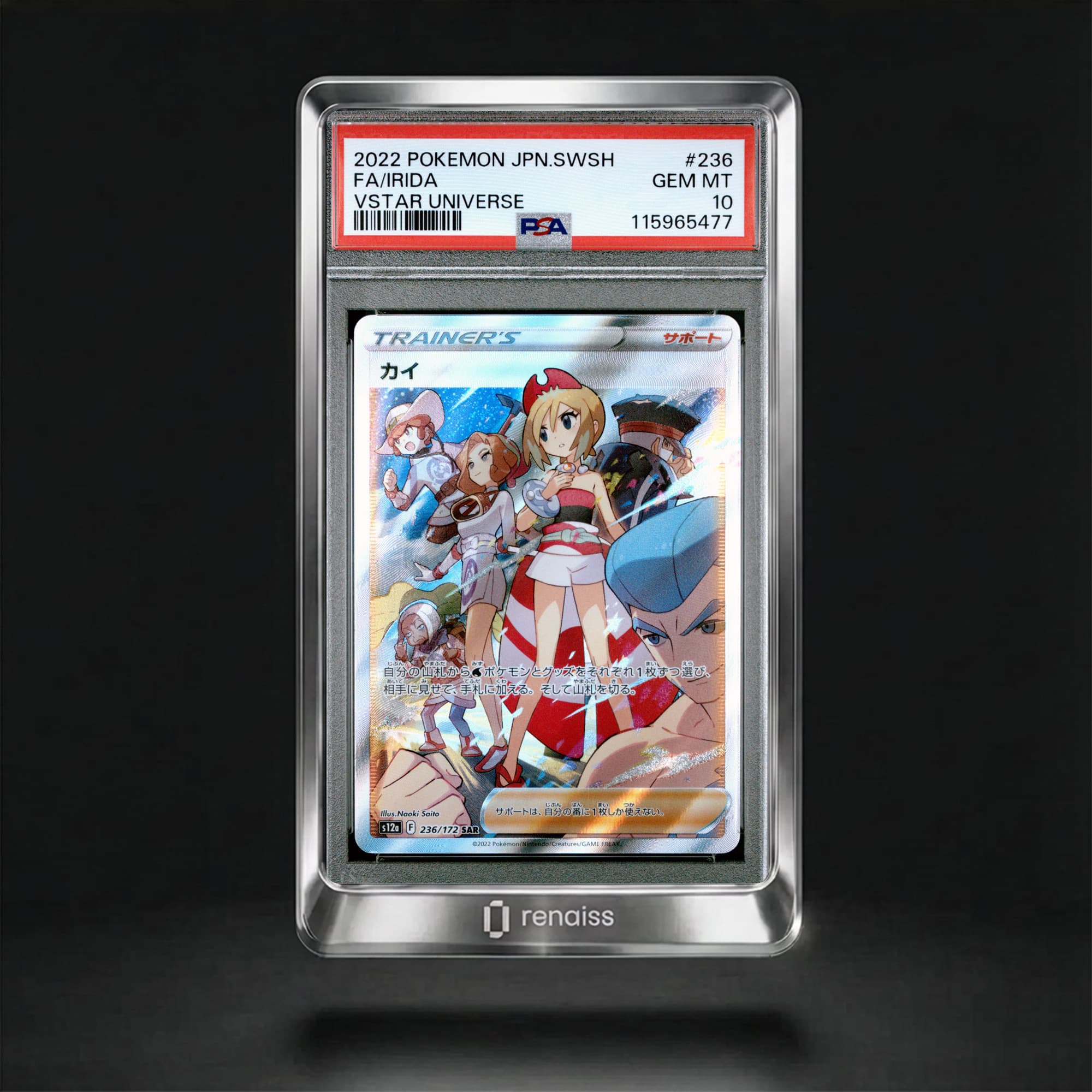 PSA 10 Gem Mint 2022 Pokemon Japanese Sword & Shield Vstar Universe #236 Irida