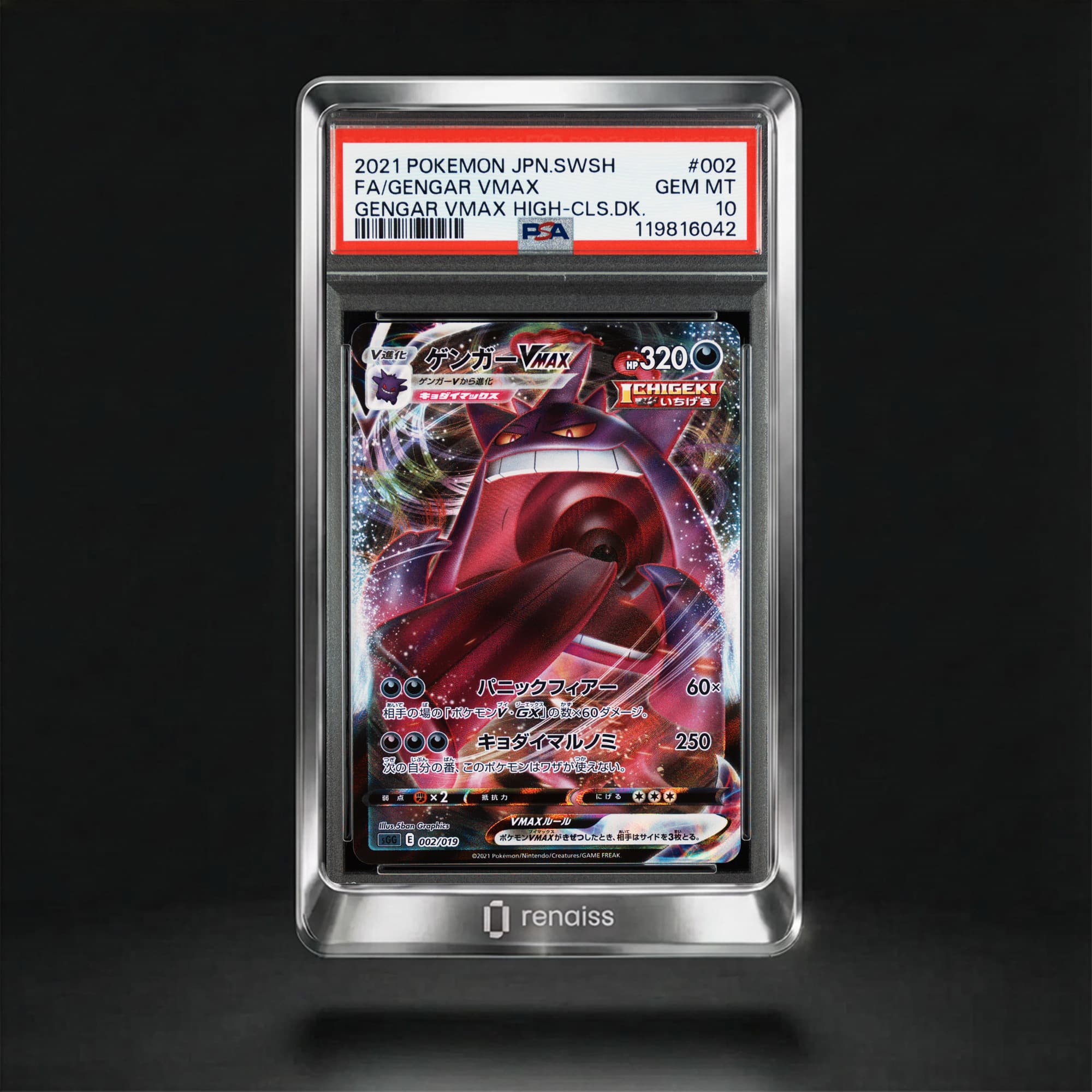 PSA 10 Gem Mint 2021 Pokemon Japanese Sword & Shield Gengar Vmax High-Class Deck #002 Gengar Vmax