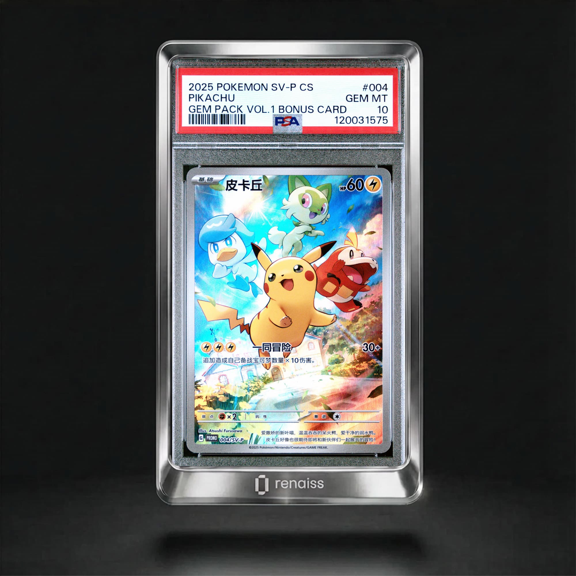 PSA 10 Gem Mint 2025 Pokemon Simplified Chinese Sv-P Promo #004 Pikachu