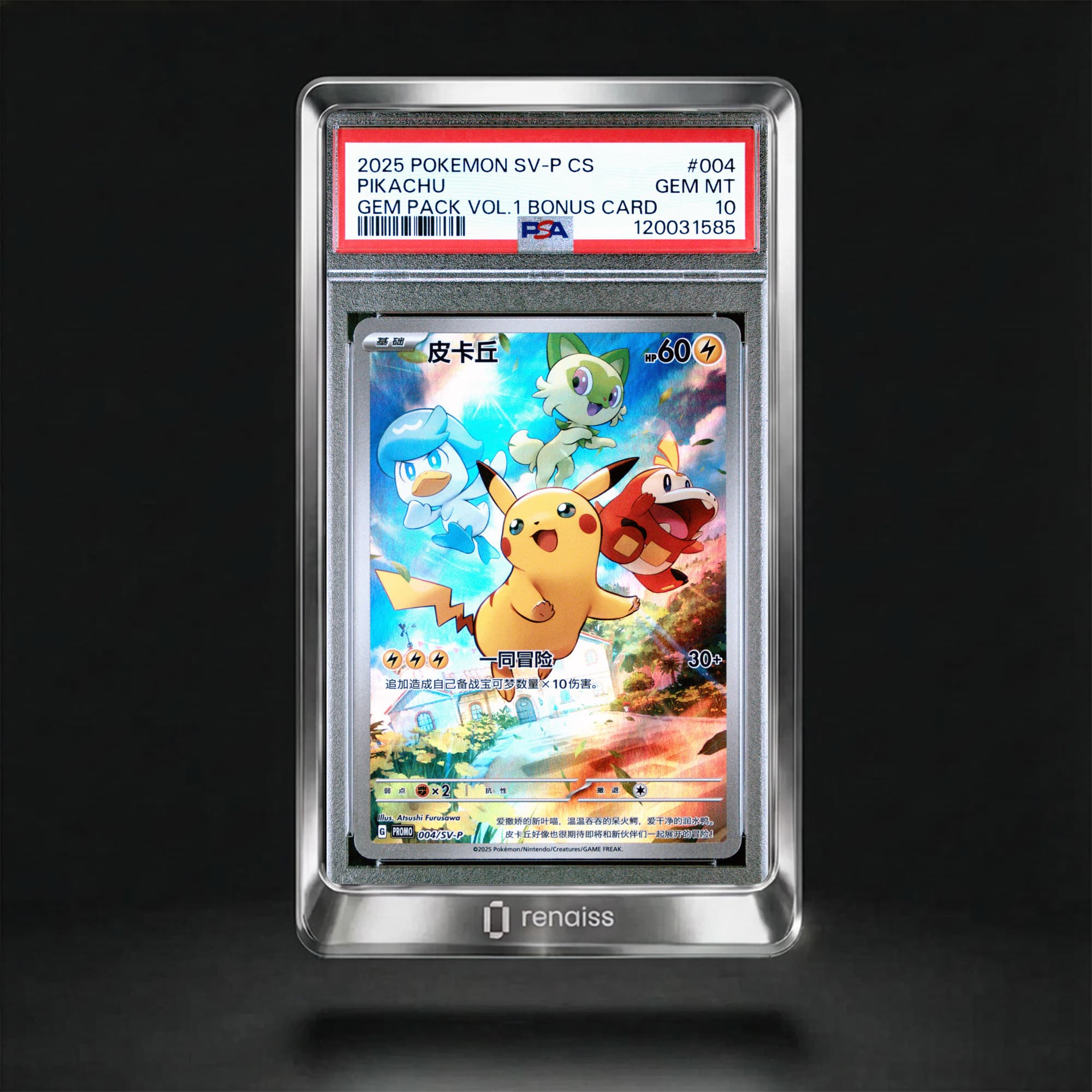 PSA 10 Gem Mint 2025 Pokemon Simplified Chinese Sv-P Promo #004 Pikachu