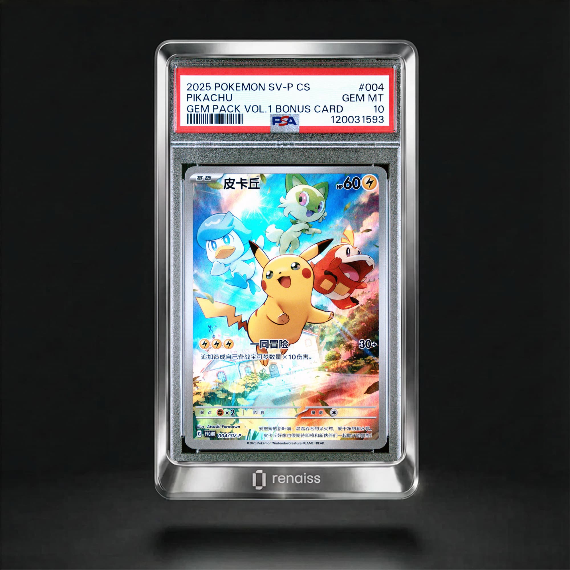 PSA 10 Gem Mint 2025 Pokemon Simplified Chinese Sv-P Promo #004 Pikachu