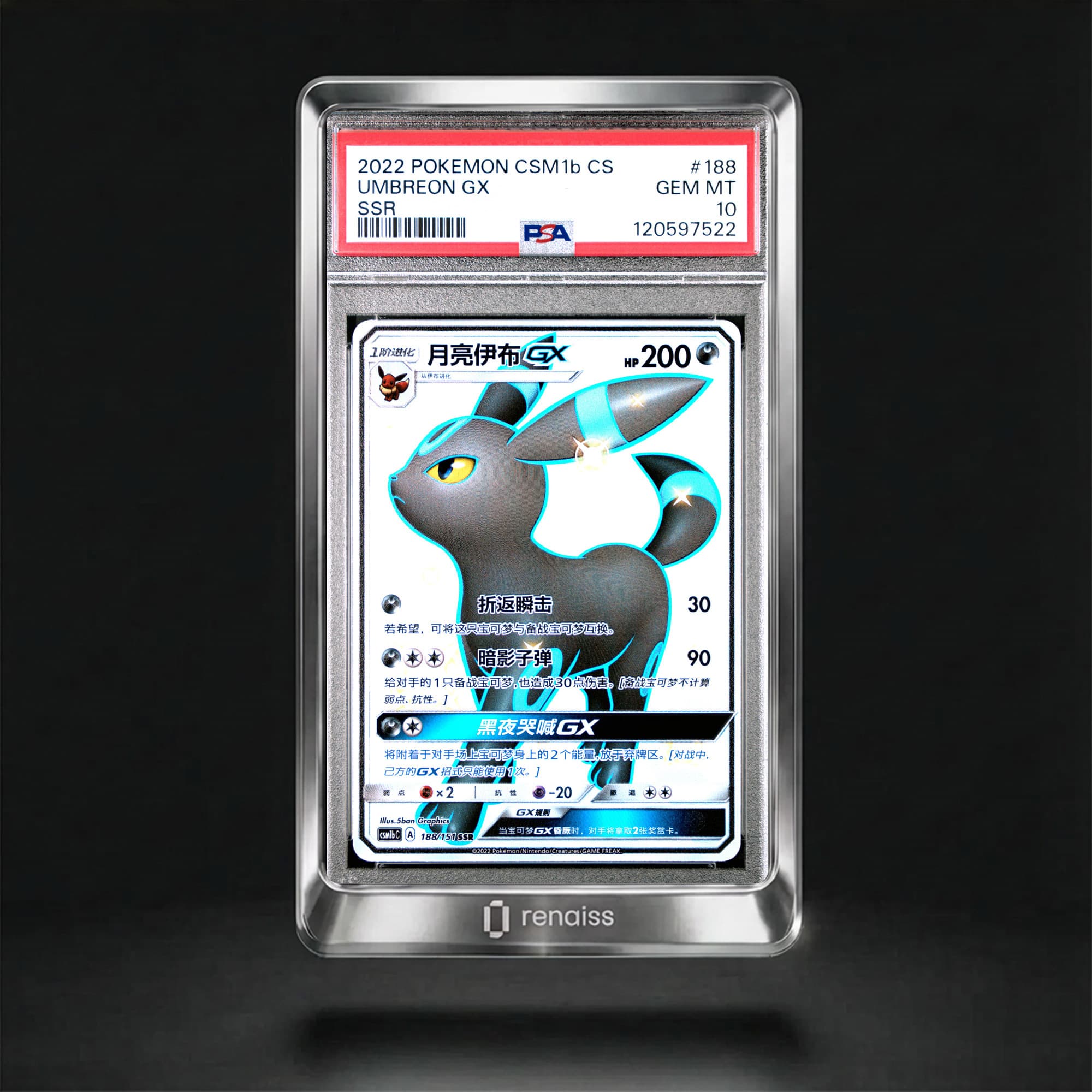 PSA 10 Gem Mint 2022 Pokemon Simplified Chinese Csm1b C-Storming Emergence: Verdant #188 Umbreon Gx