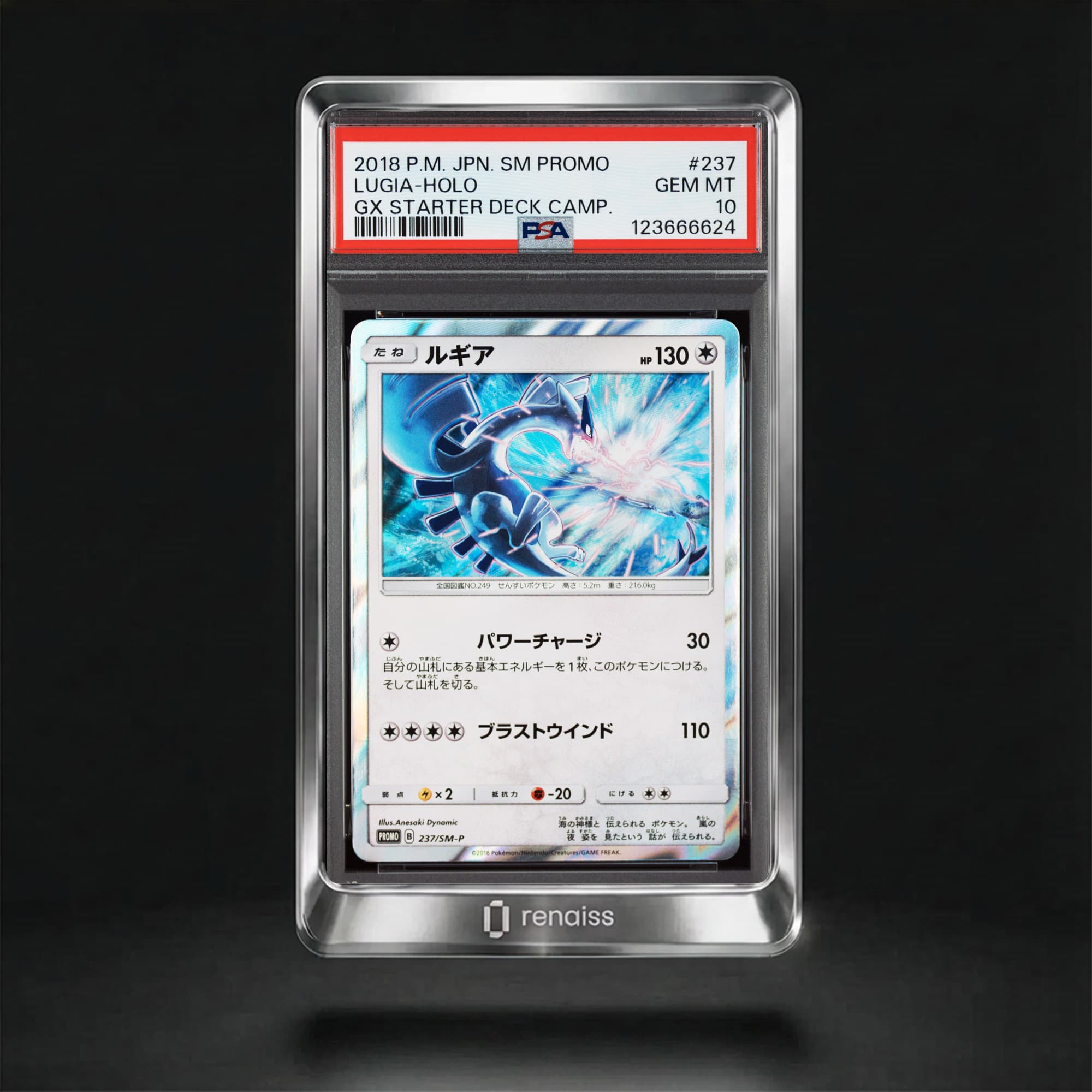 PSA 10 Gem Mint 2018 Pokemon Japanese Sm Promo #237 Lugia-Holo