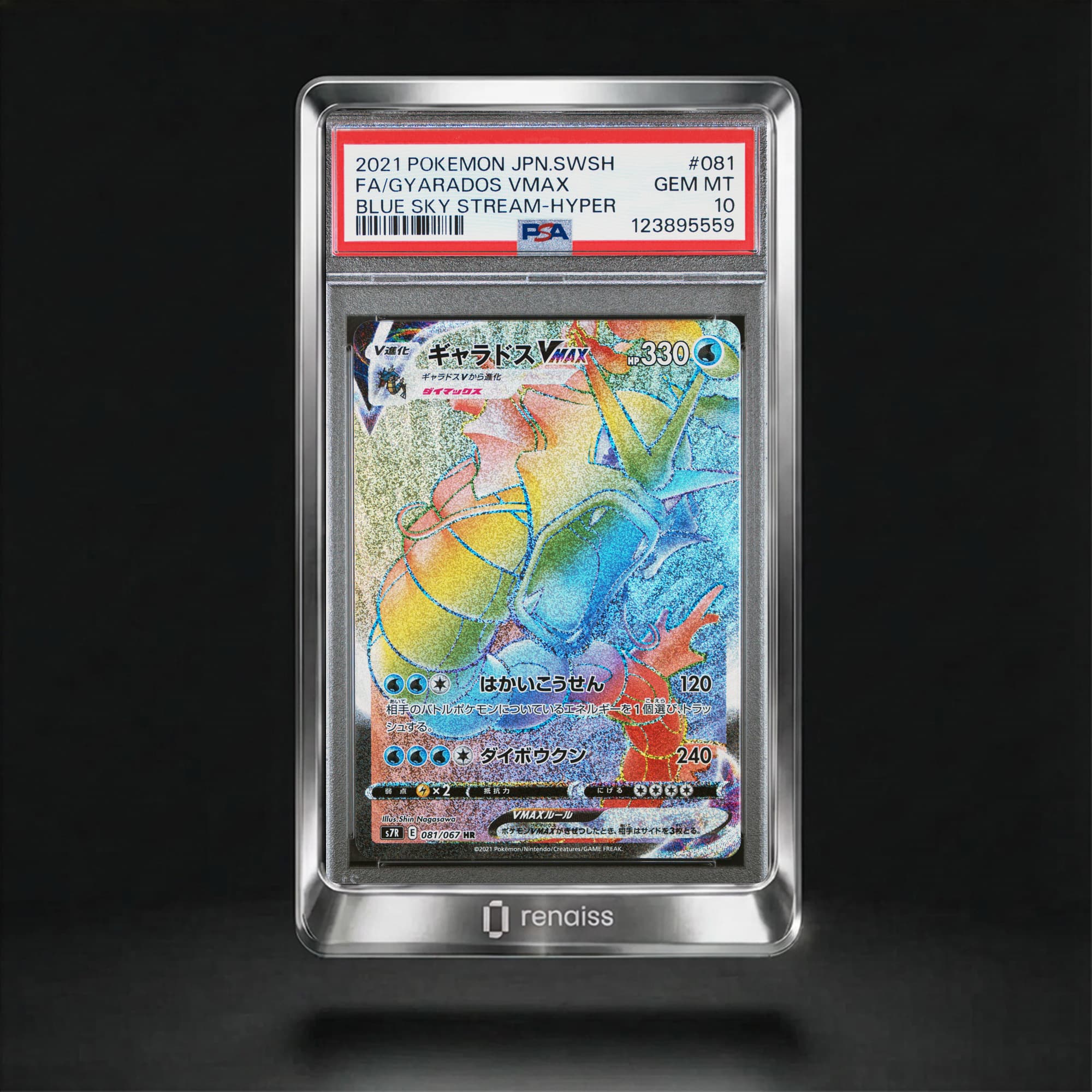 PSA 10 Gem Mint 2021 Pokemon Japanese Sword & Shield Blue Sky Stream #81 Gyarados Vmax