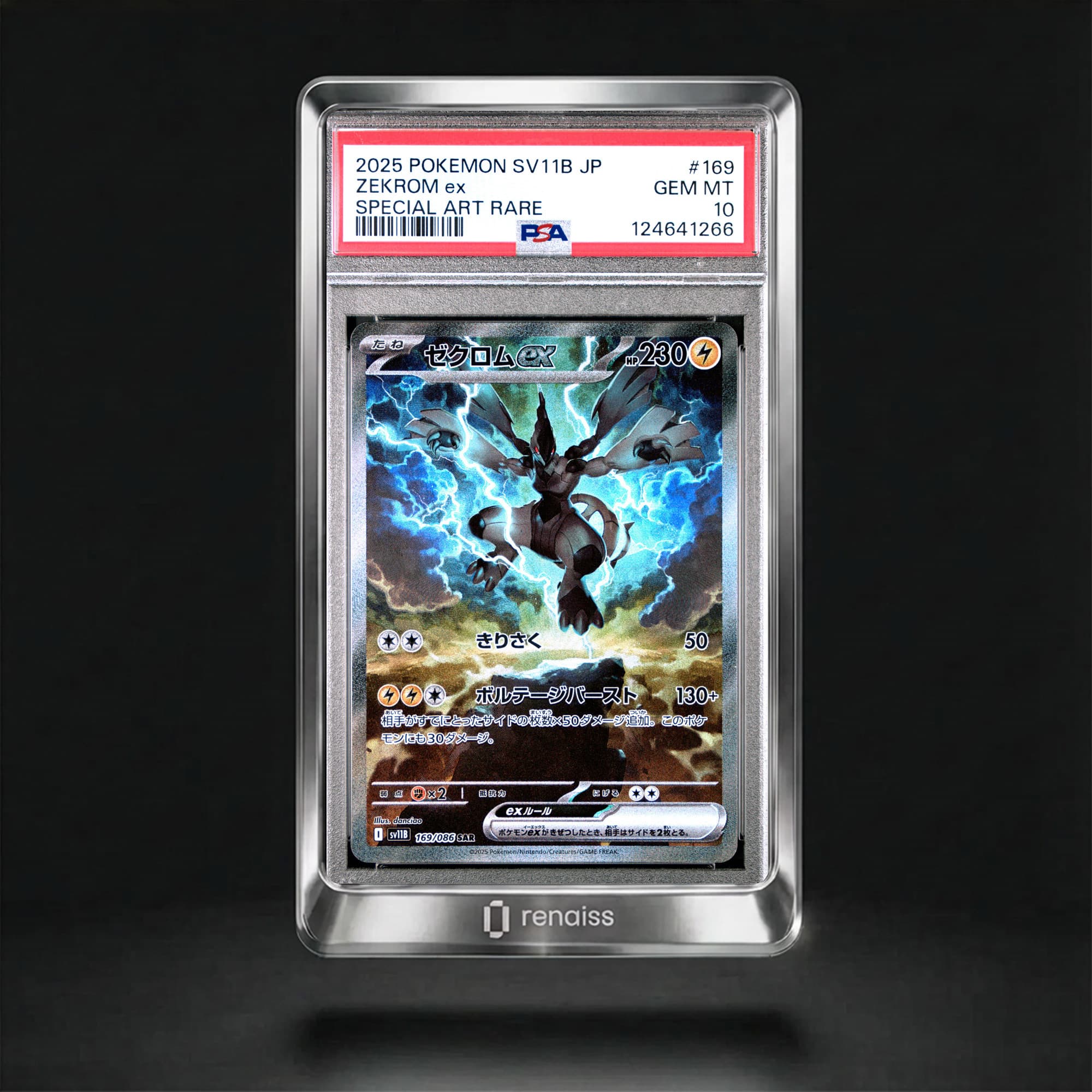 Pokémon Sv11b-Black Bolt
