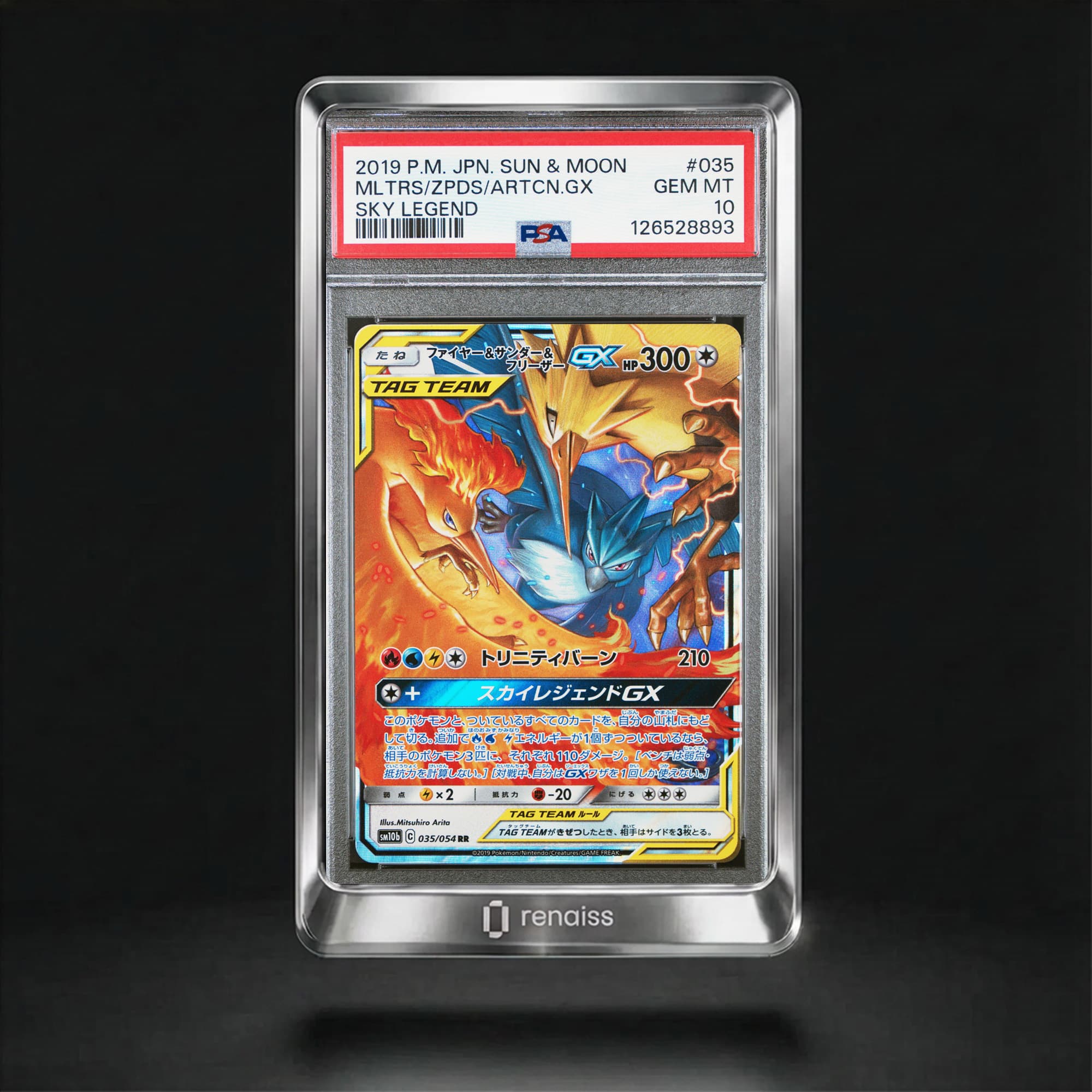 Pokemon Japanese Sun & Moon Sky Legend