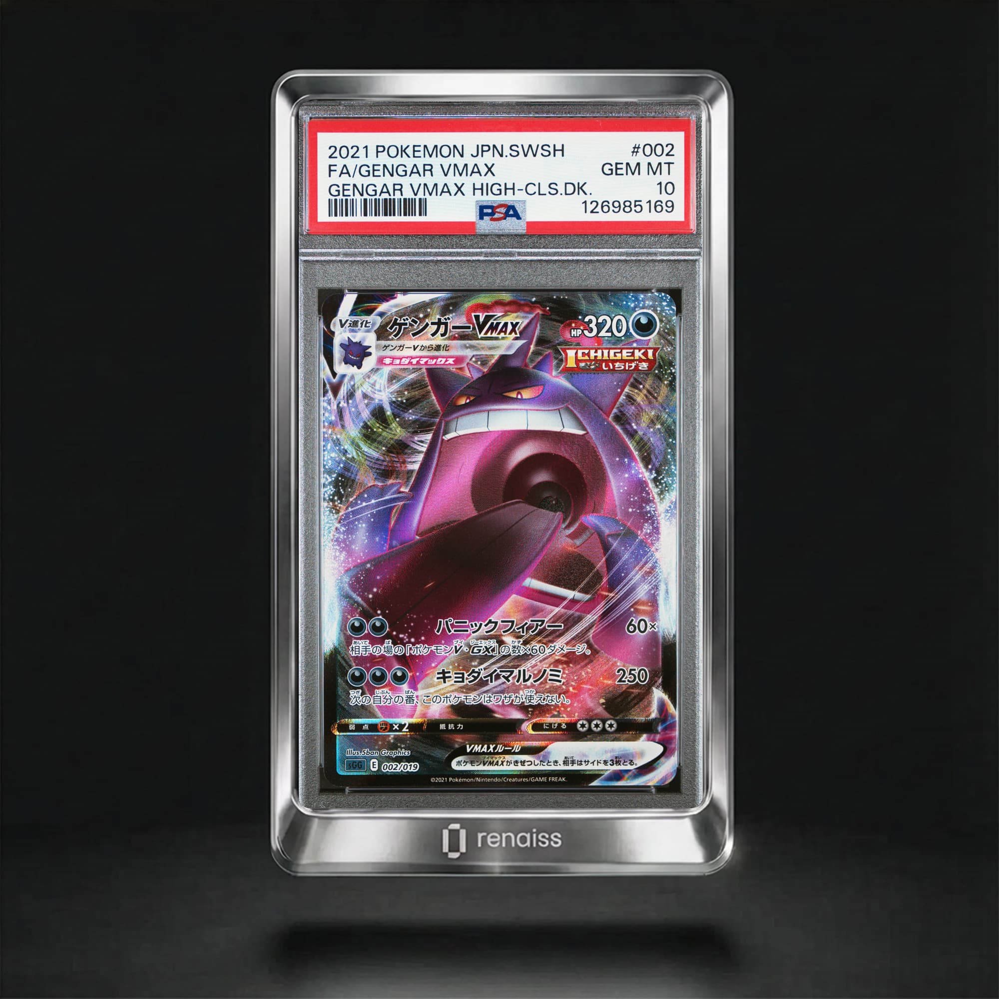 PSA 10 Gem Mint 2021 Pokemon Japanese Sword & Shield Gengar Vmax High-Class Deck #002 Gengar Vmax