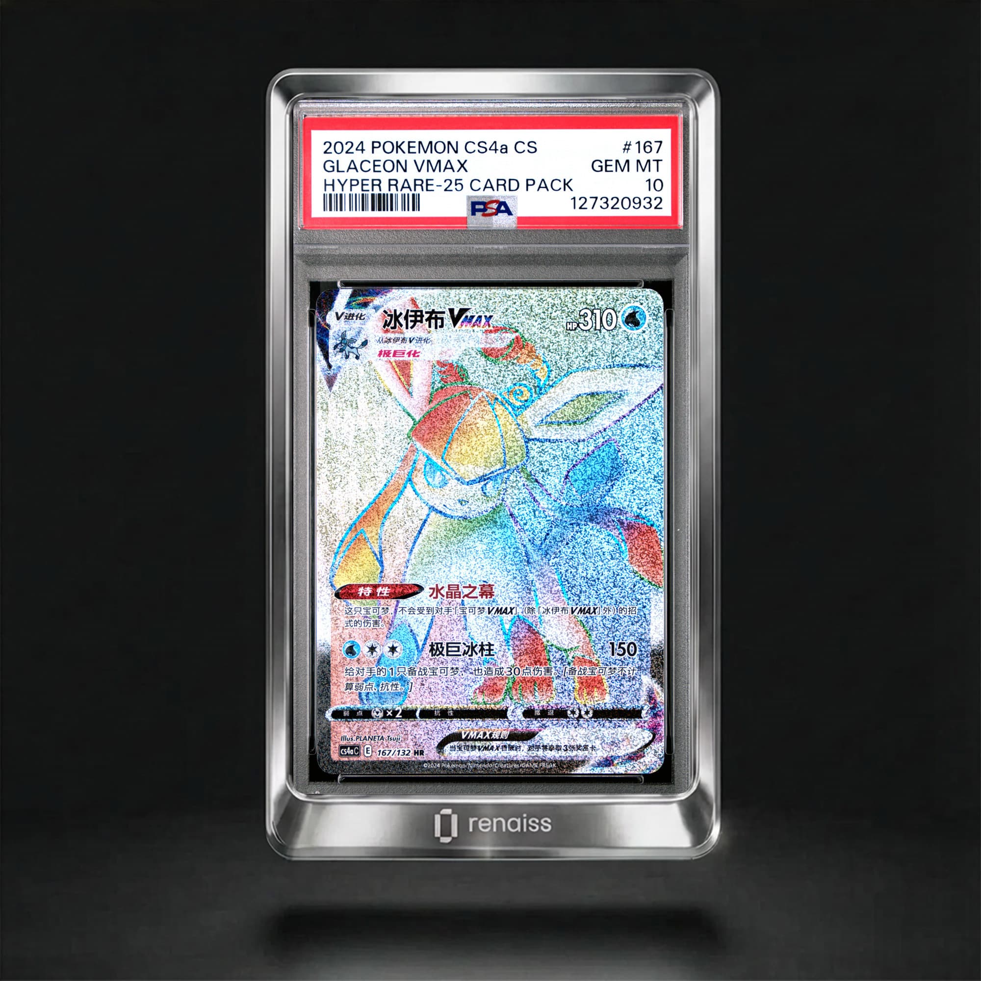 PSA 10 Gem Mint 2024 Pokemon Simplified Chinese Cs4a C-Polychromatic Gathering: Friend #167 Glaceon Vmax