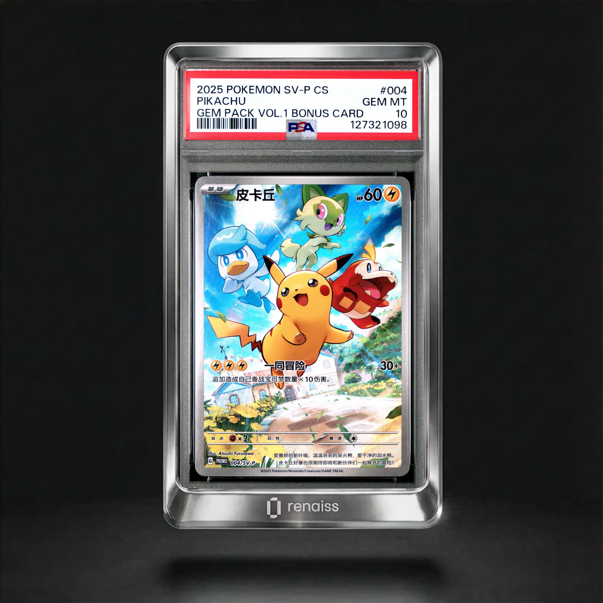 PSA 10 Gem Mint 2025 Pokemon Simplified Chinese Sv-P Promo #004 Pikachu