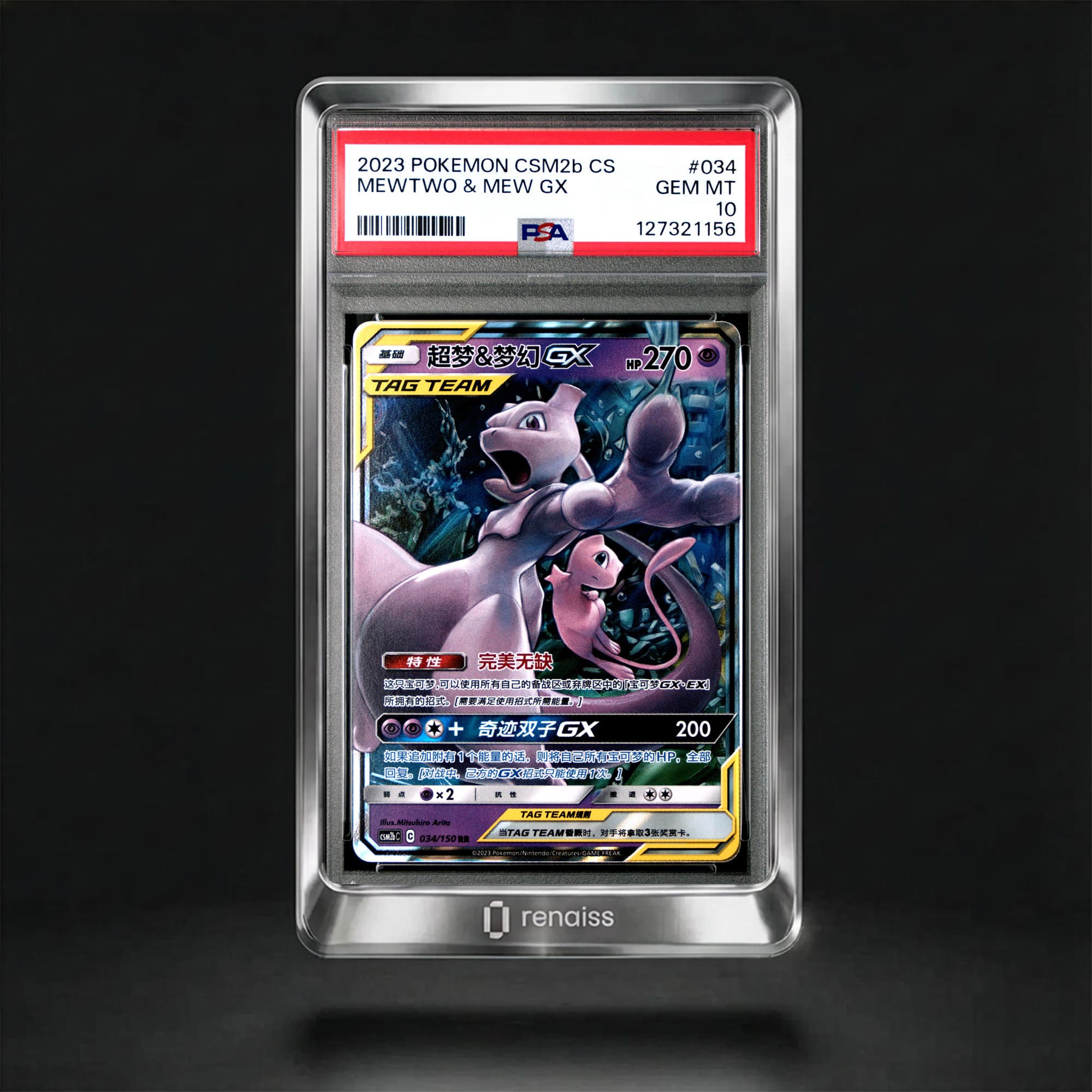 PSA 10 Gem Mint 2023 Pokemon Simplified Chinese Csm2b C-Shining Synergy: Supreme #34 Mewtwo & Mew Gx