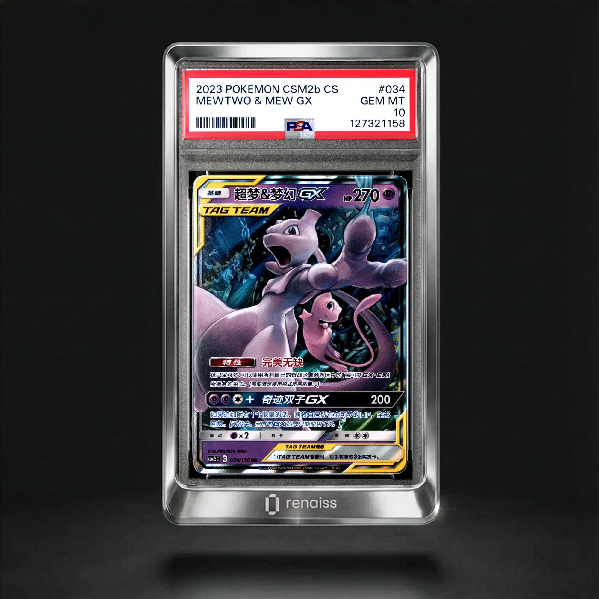 PSA 10 Gem Mint 2023 Pokemon Simplified Chinese Csm2b C-Shining Synergy: Supreme #34 Mewtwo & Mew Gx
