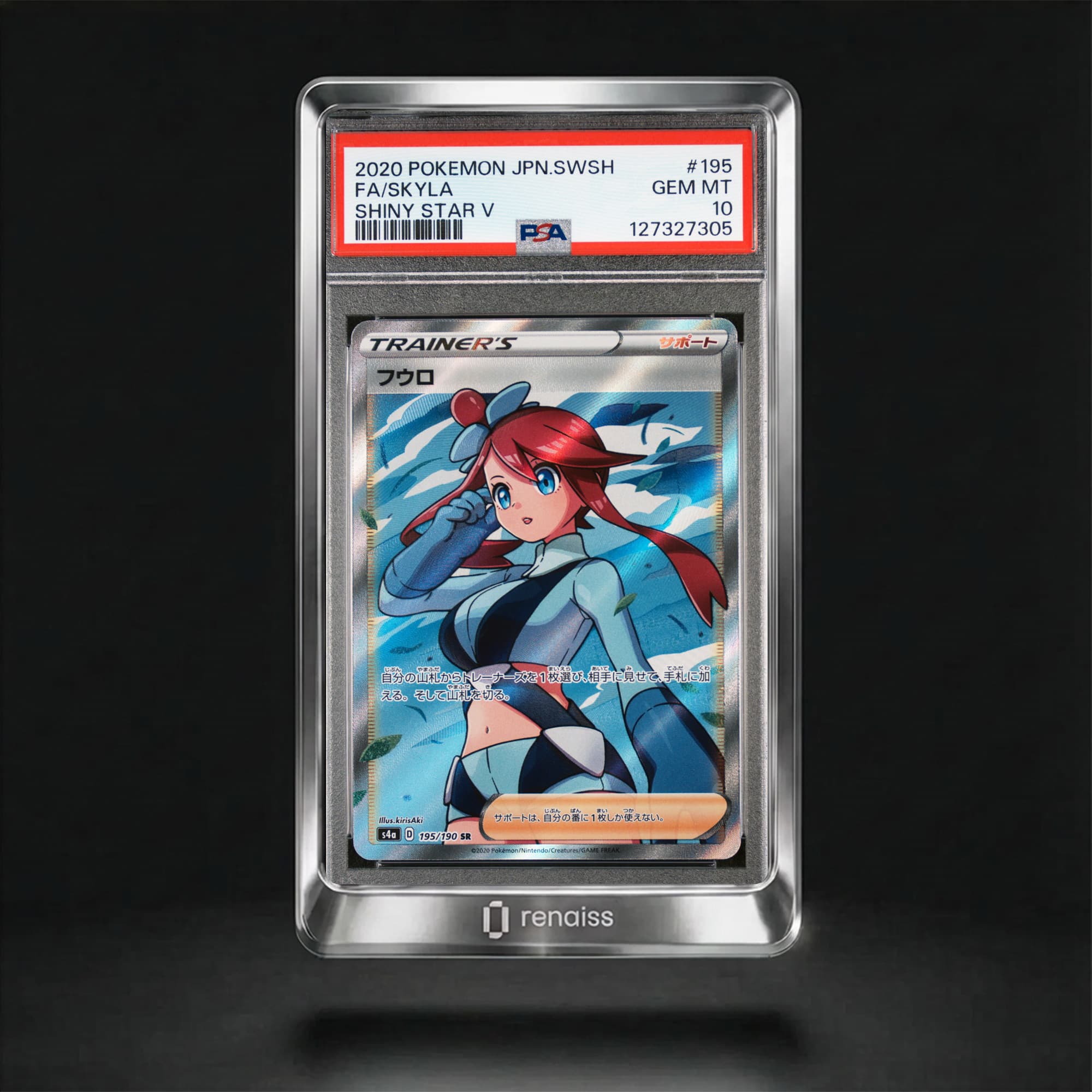 PSA 10 Gem Mint 2020 Pokemon Japanese Sword & Shield Shiny Star V #195 Skyla