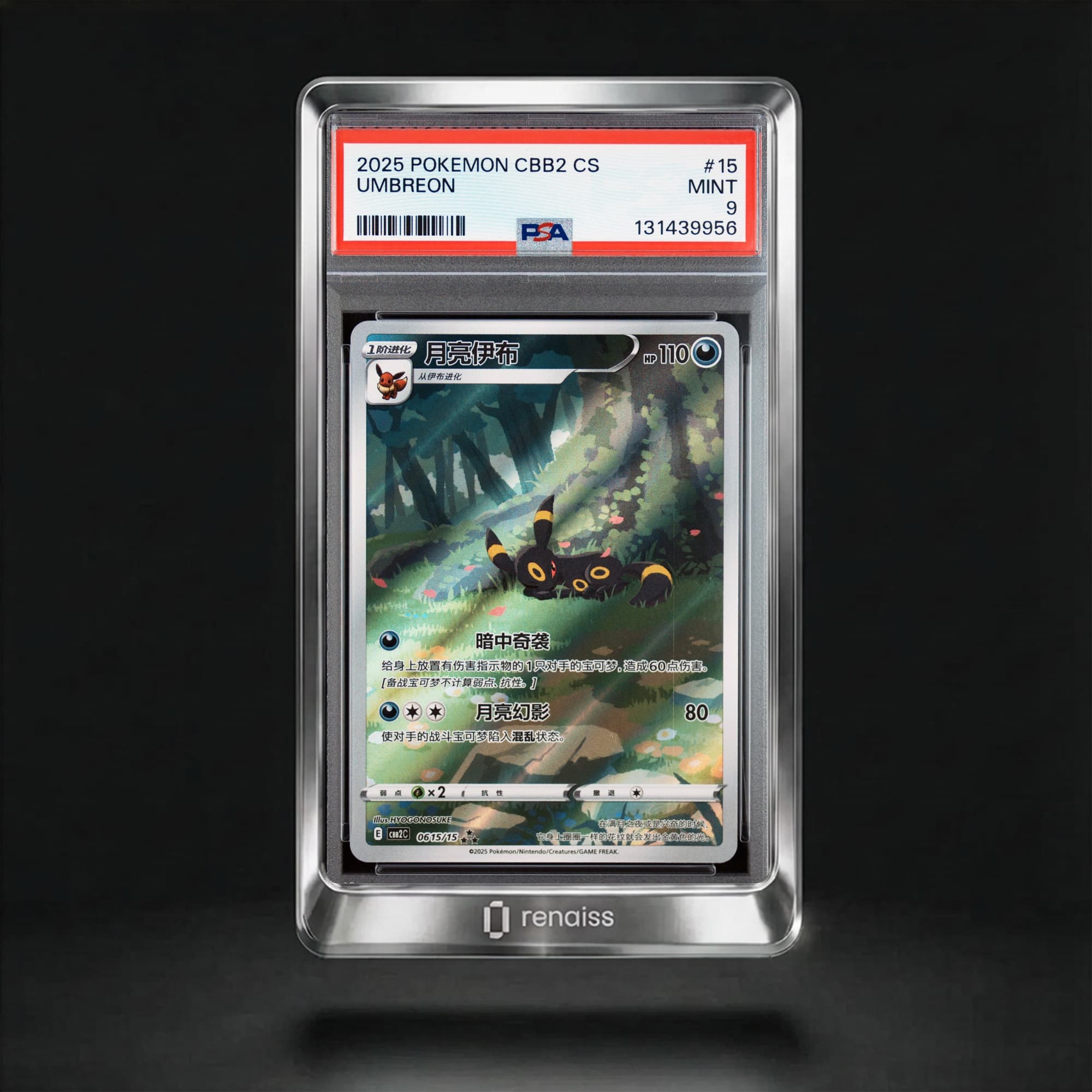 PSA 9 Mint 2025 Pokemon Simplified Chinese CBB2 C-Gem Pack Vol 2 #15 Umbreon