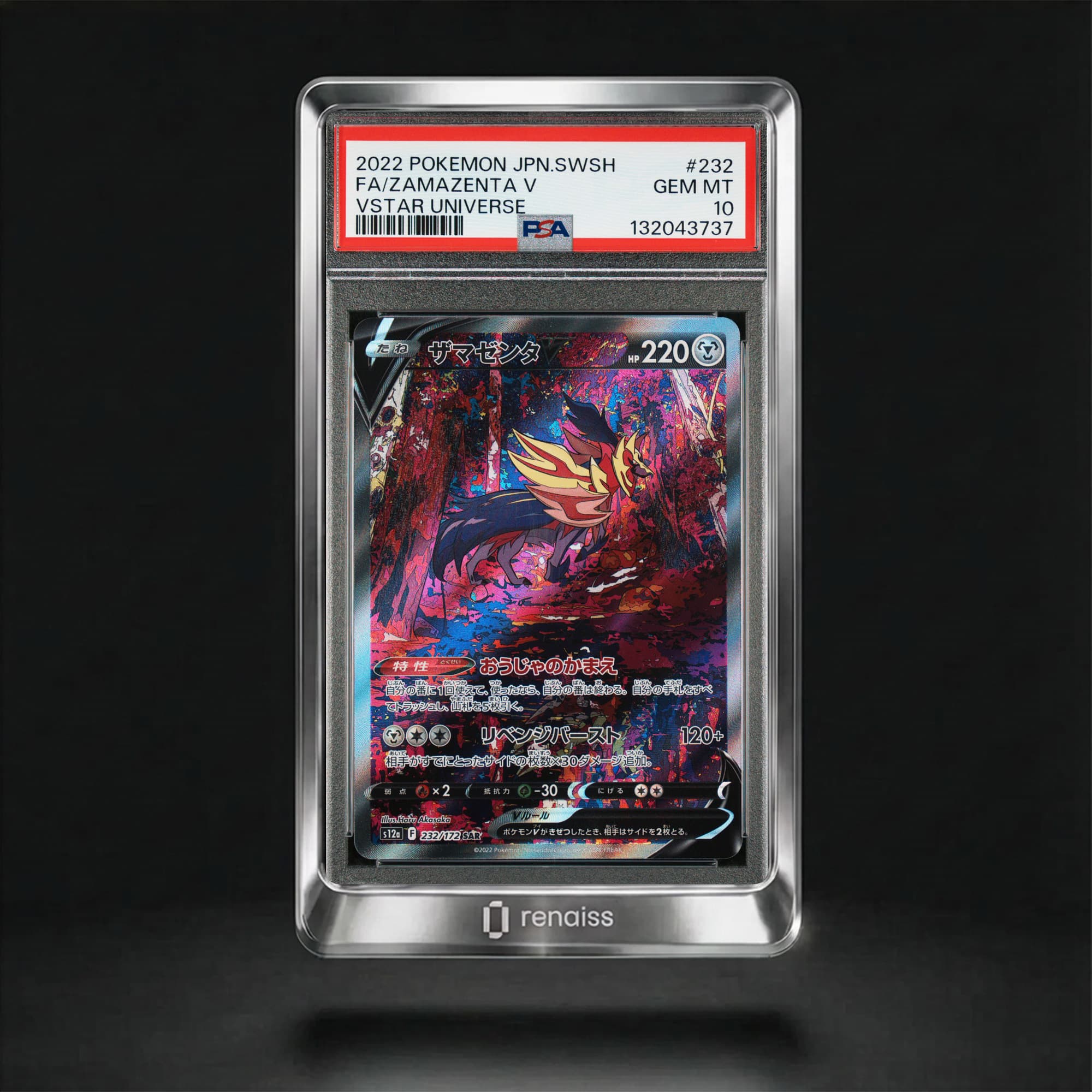 PSA 10 Gem Mint 2022 Pokemon Japanese Sword & Shield Vstar Universe #232 Zamazenta V